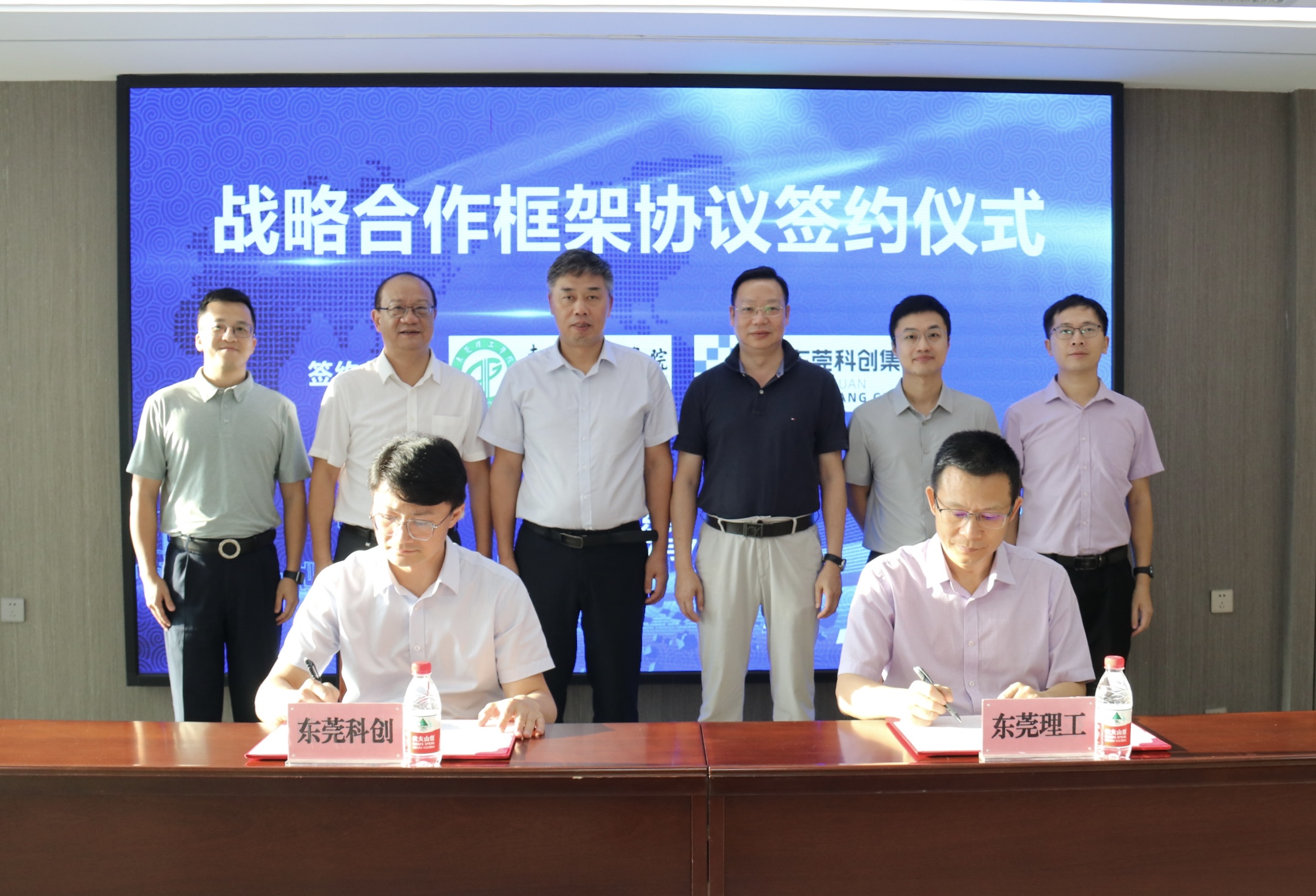 科创集团投管公司与东莞理工学院大学科技园公司签署战略合作框架协议 共同助力东莞加快高质量发展