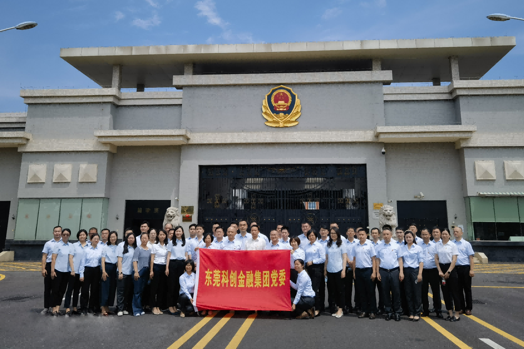 纪律教育学习月 | 集团组织党员干部到东莞监狱开展现场警示教育活动