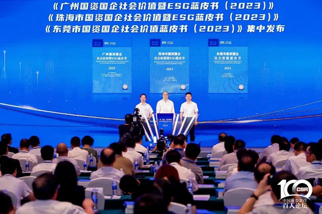 一图读懂！东莞科创集团2022年企业社会价值报告正式发布