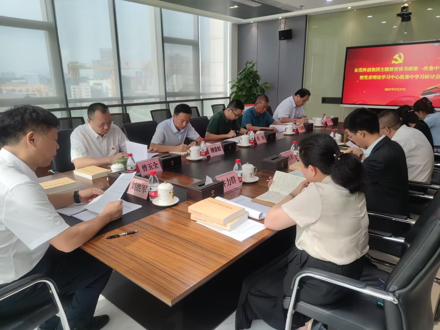 东莞科创集团党委举办主题教育读书班暨党委理论学习中心组集中学习研讨会