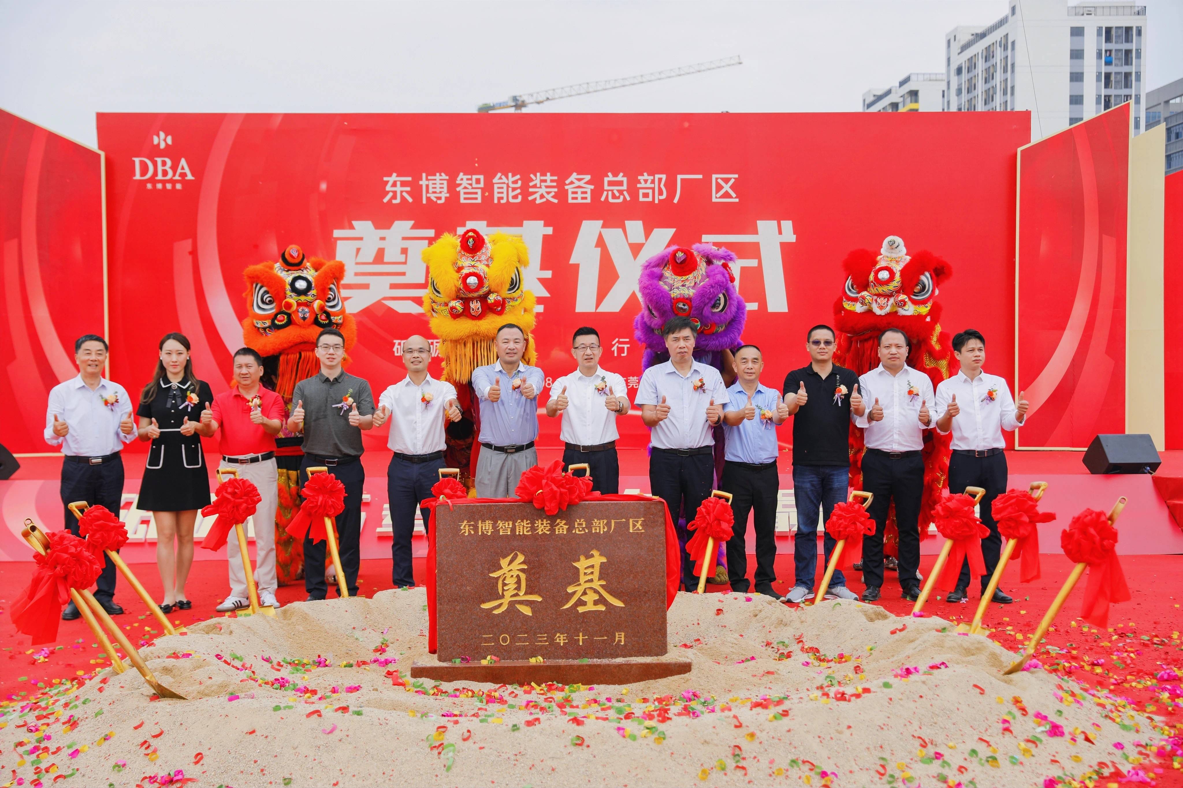专精特新“小巨人”企业东博智能迎来增资扩产
