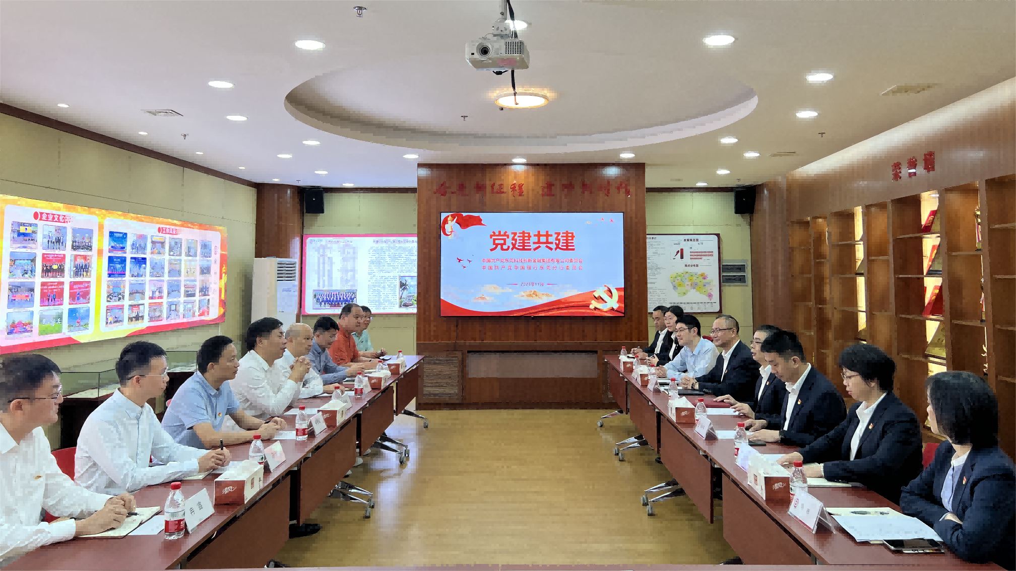 东莞科创集团与中国银行东莞分行开展党建共建活动