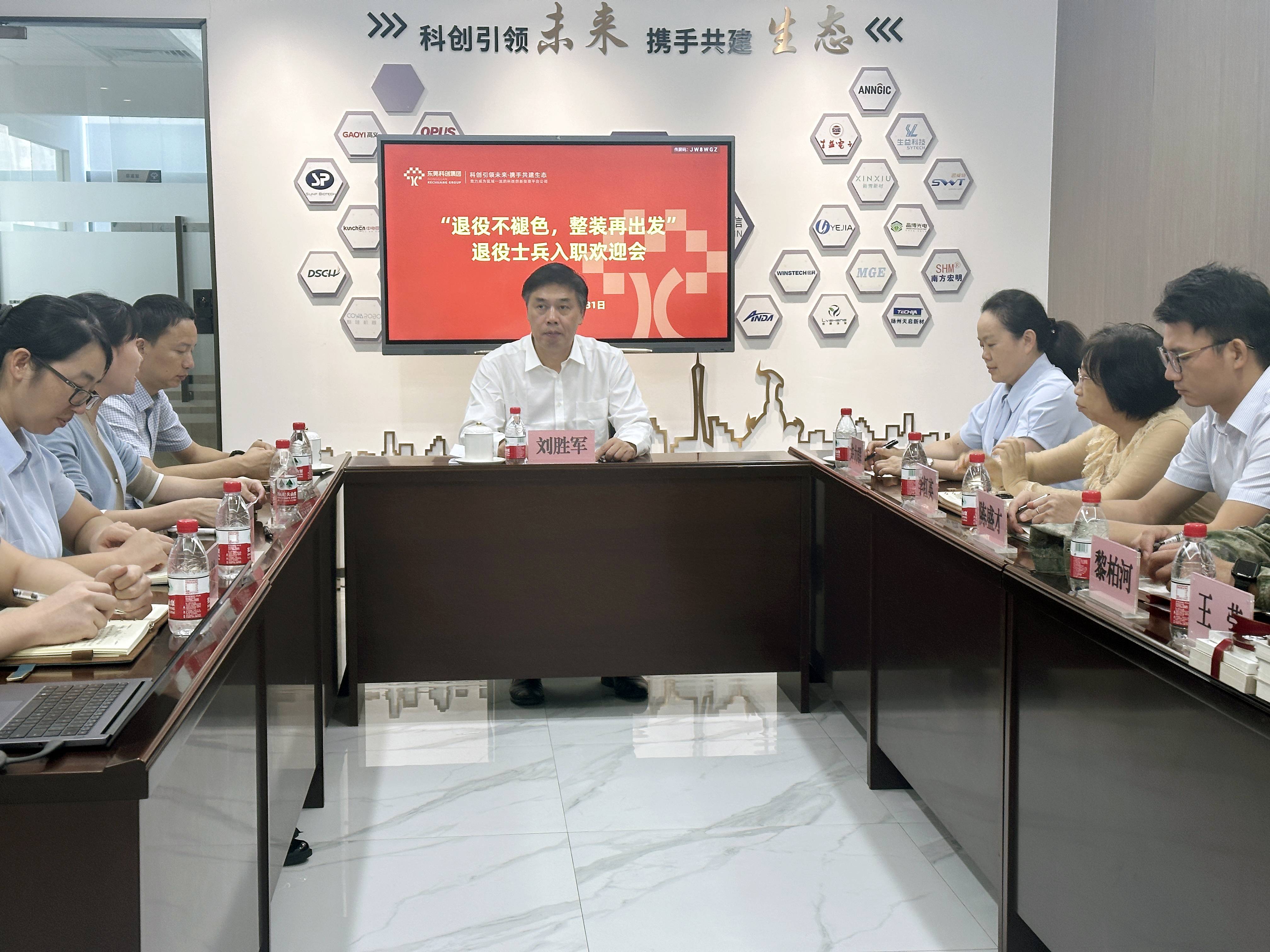 集团召开“退役不褪色，整装再出发”退役士兵入职欢迎会