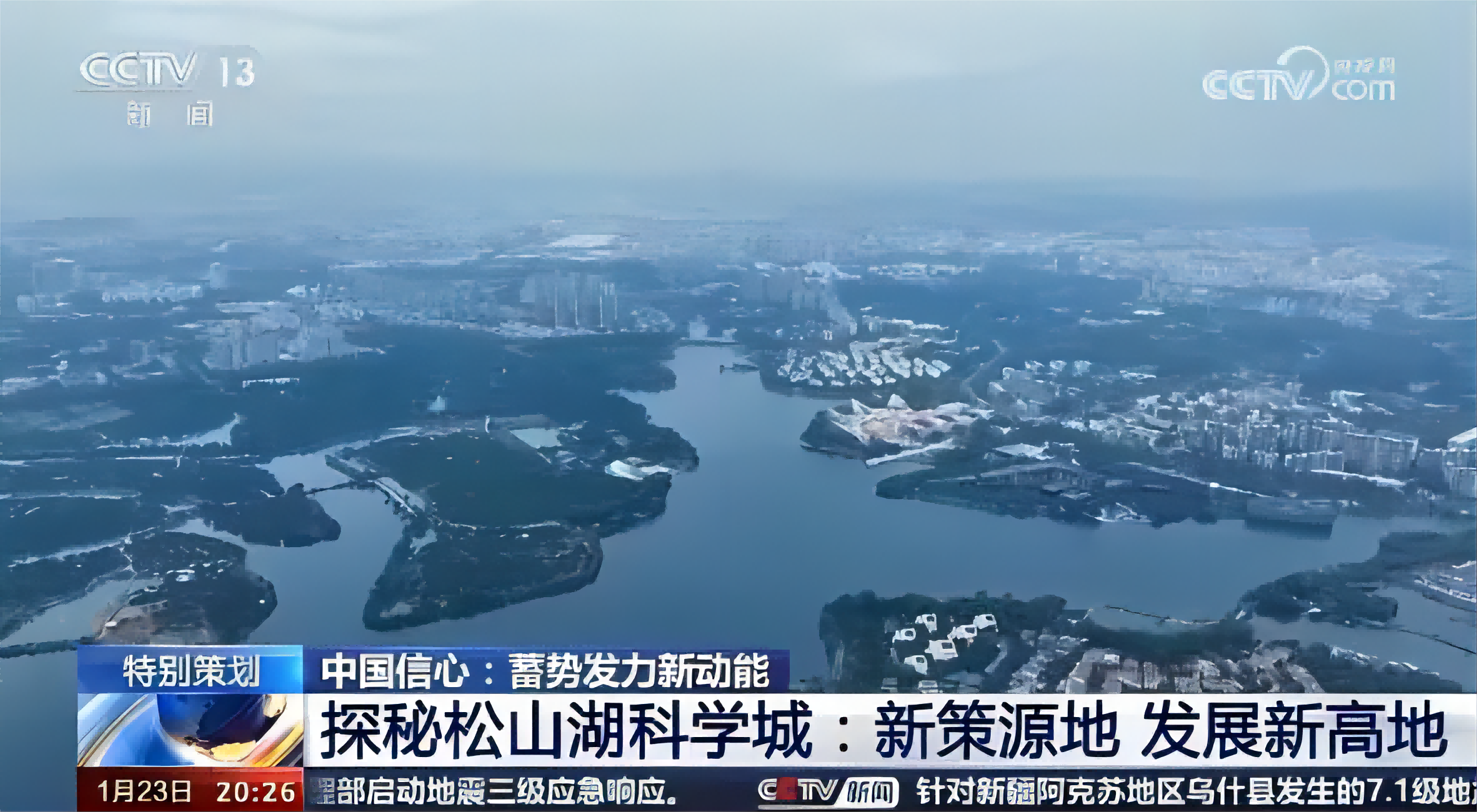 集团所投企业妙智科技、小豚智能亮相央视《东方时空》