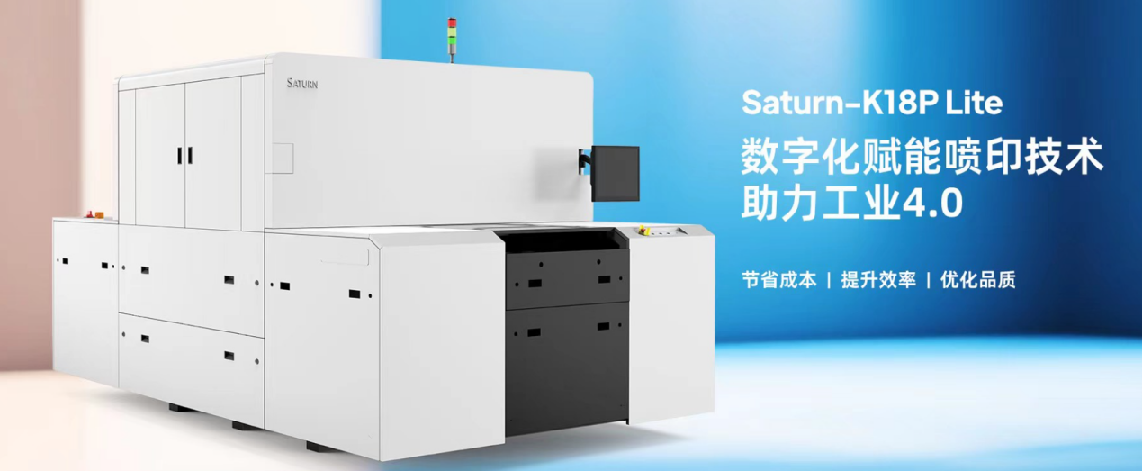 东莞科创厚街基金开门红——完成对PCB数字喷印设备龙头劲鑫科技投资