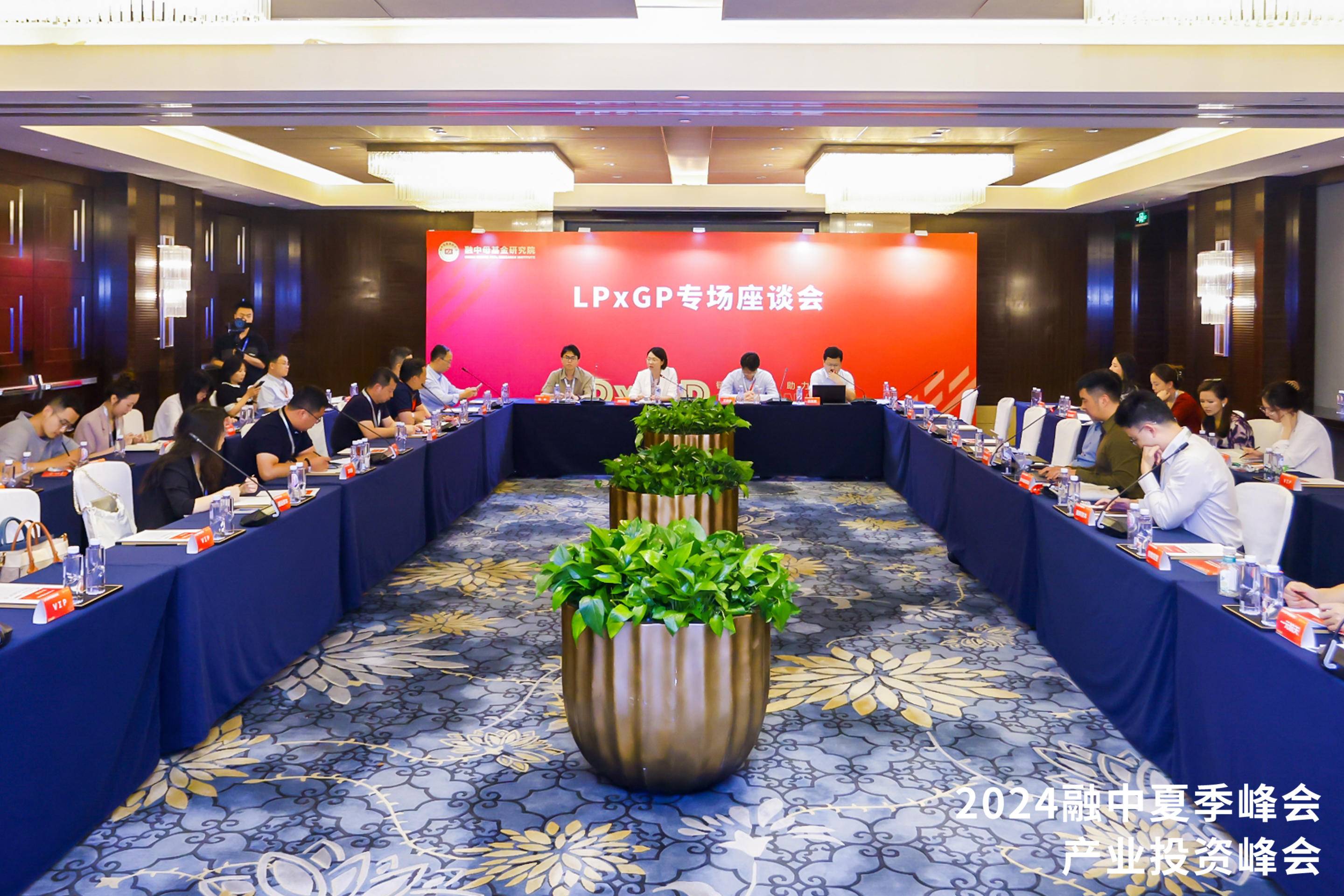 东科创资本丨集团旗下母子基金管理人专场对接会在京成功举行