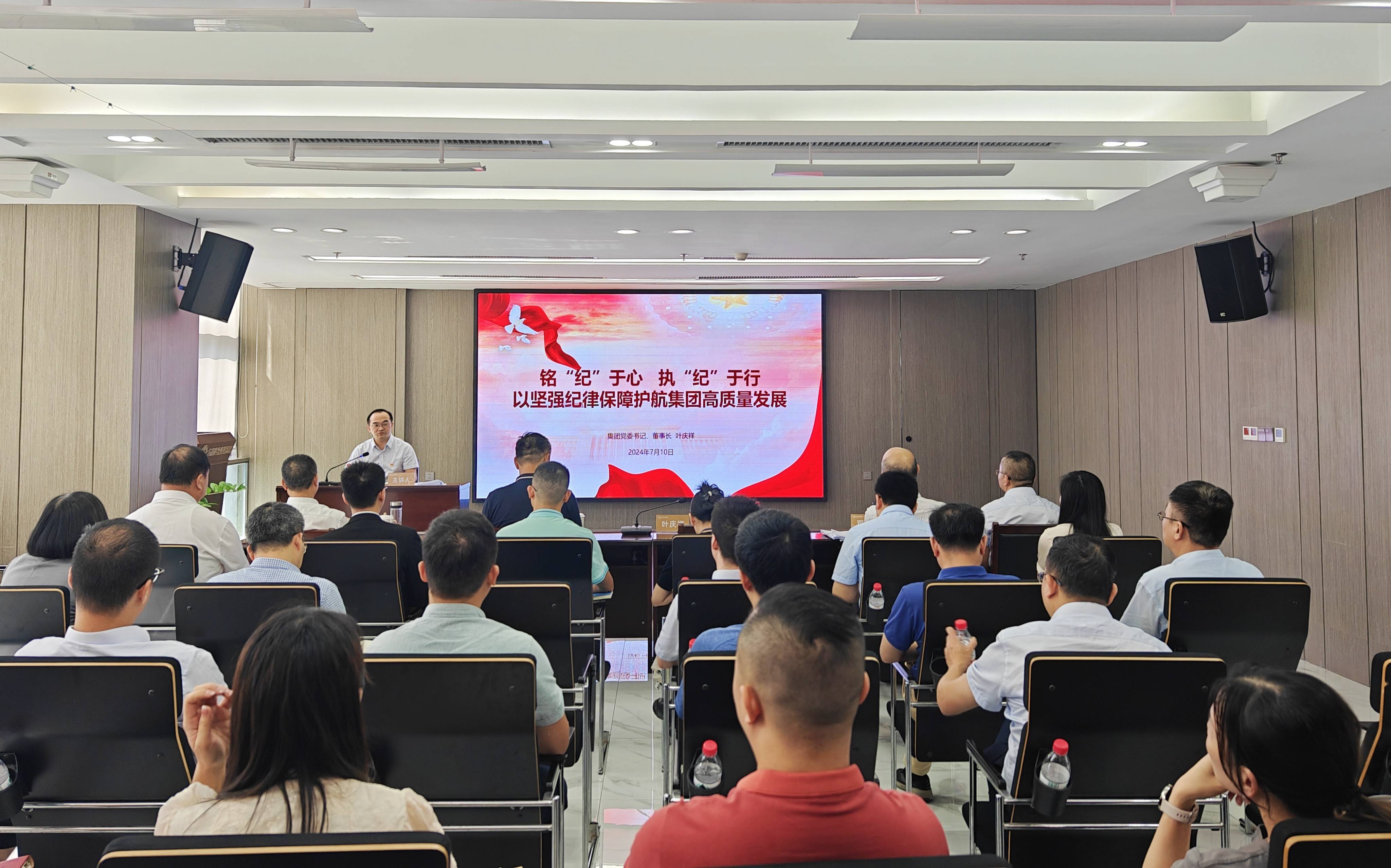 东莞科创金融集团丨集团召开领导干部警示教育会暨党章党规党纪教育培训班