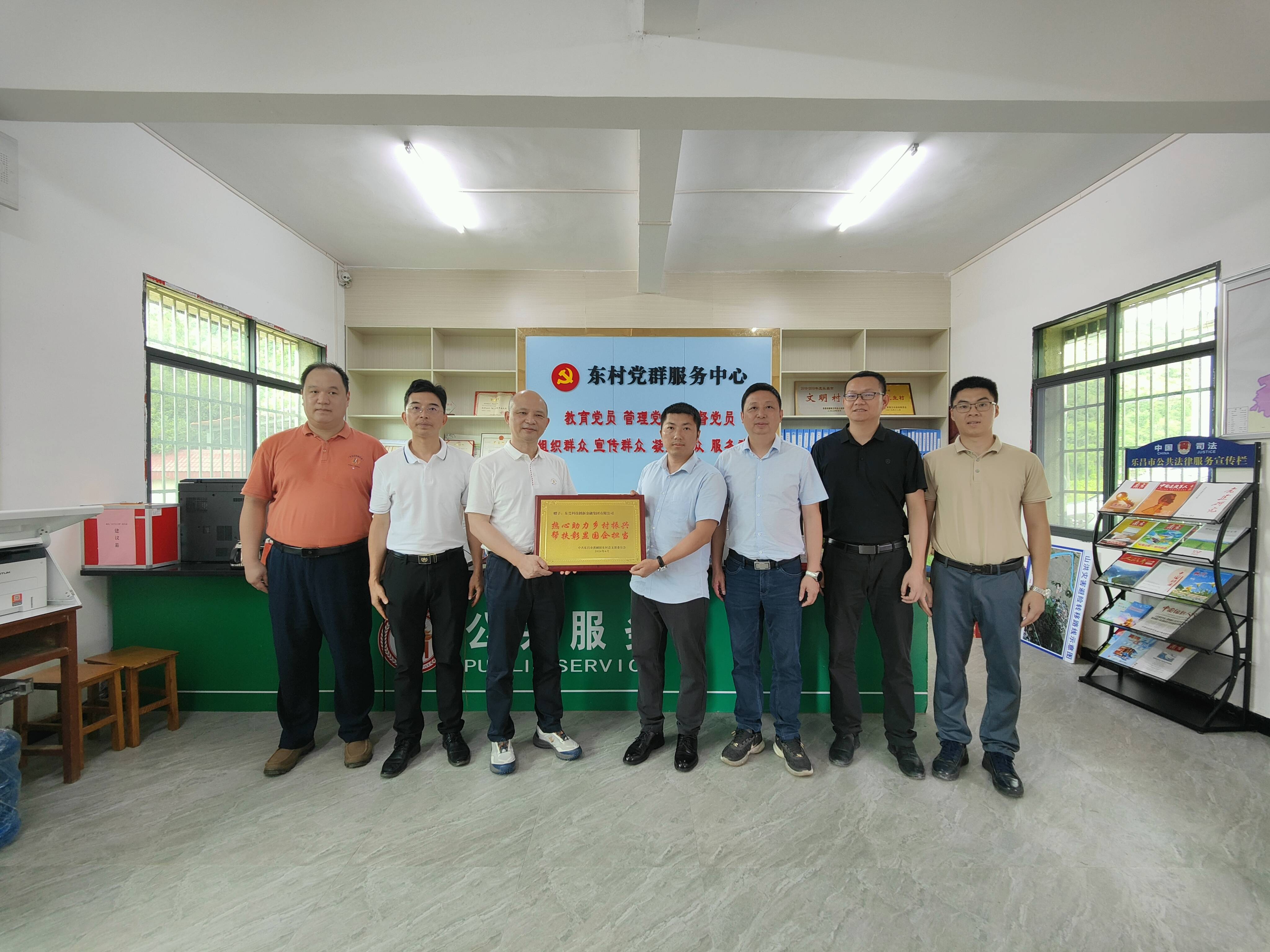 助力“百千万”丨东莞科创金融集团到韶关黄圃镇开展结对帮扶活动
