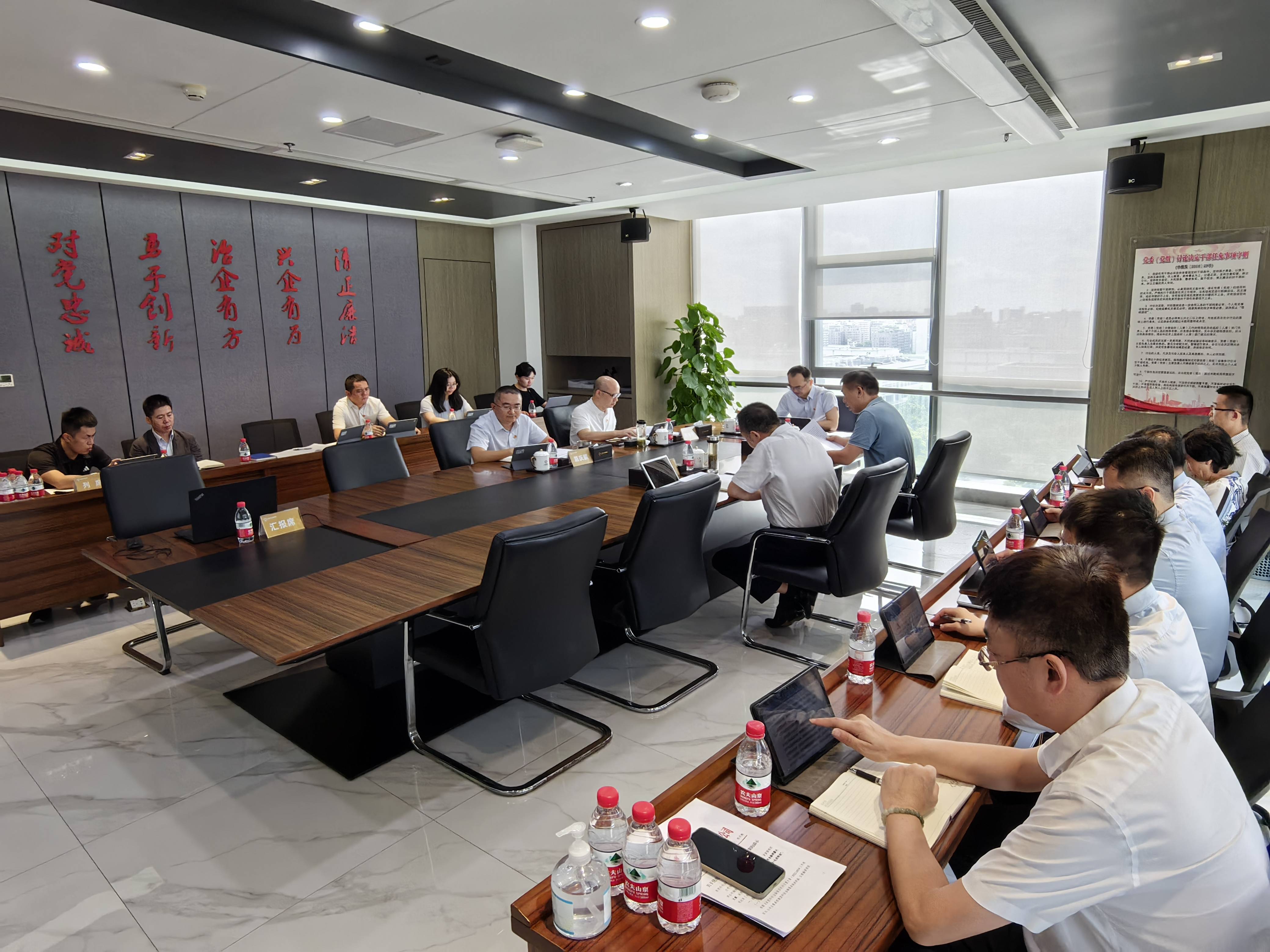 东莞科创金融集团丨集团召开党委（扩大）会议 专题传达学习贯彻党的二十届三中全会精神