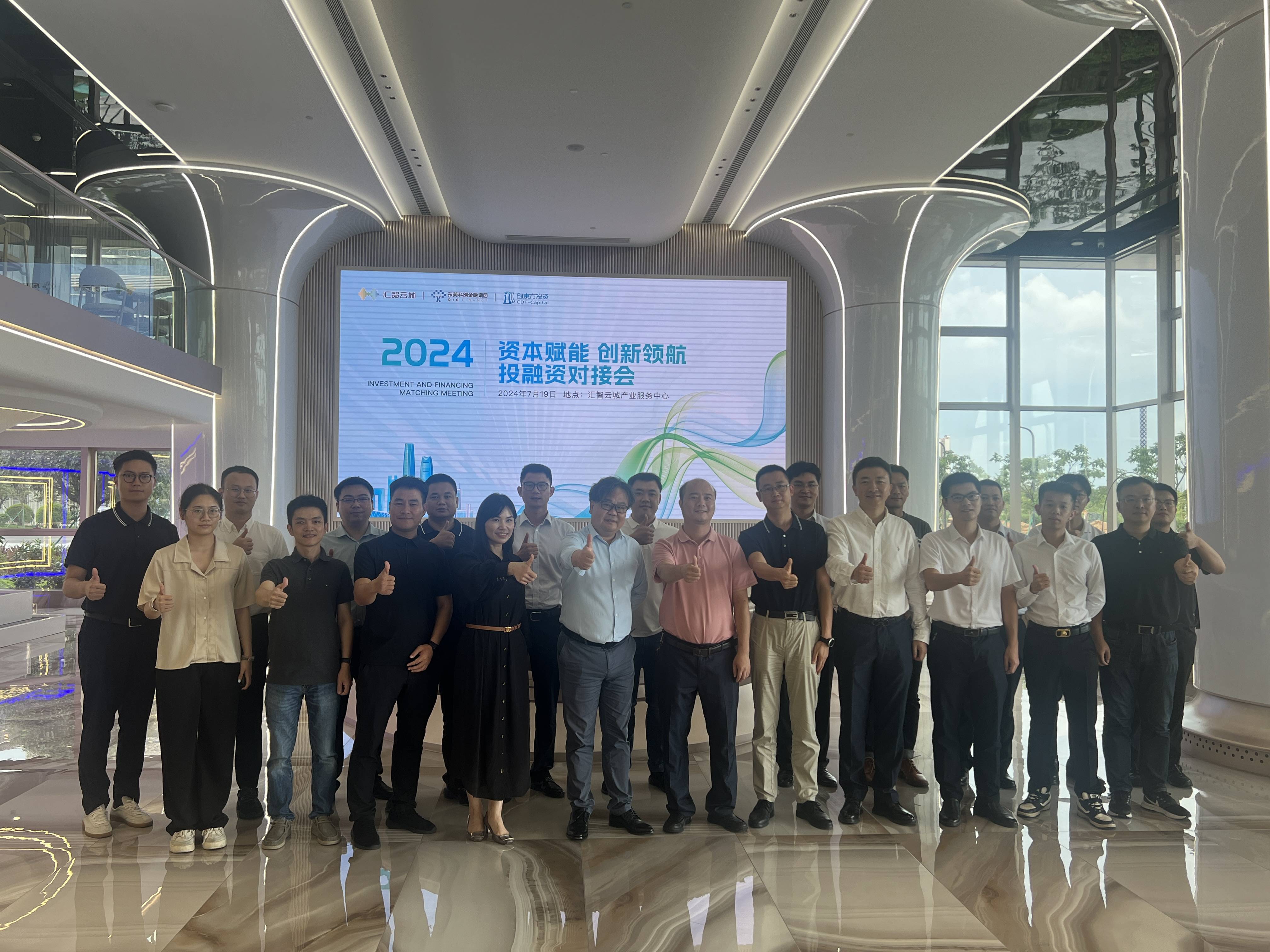 东莞创投荟丨第二场资本招商对接会成功举办