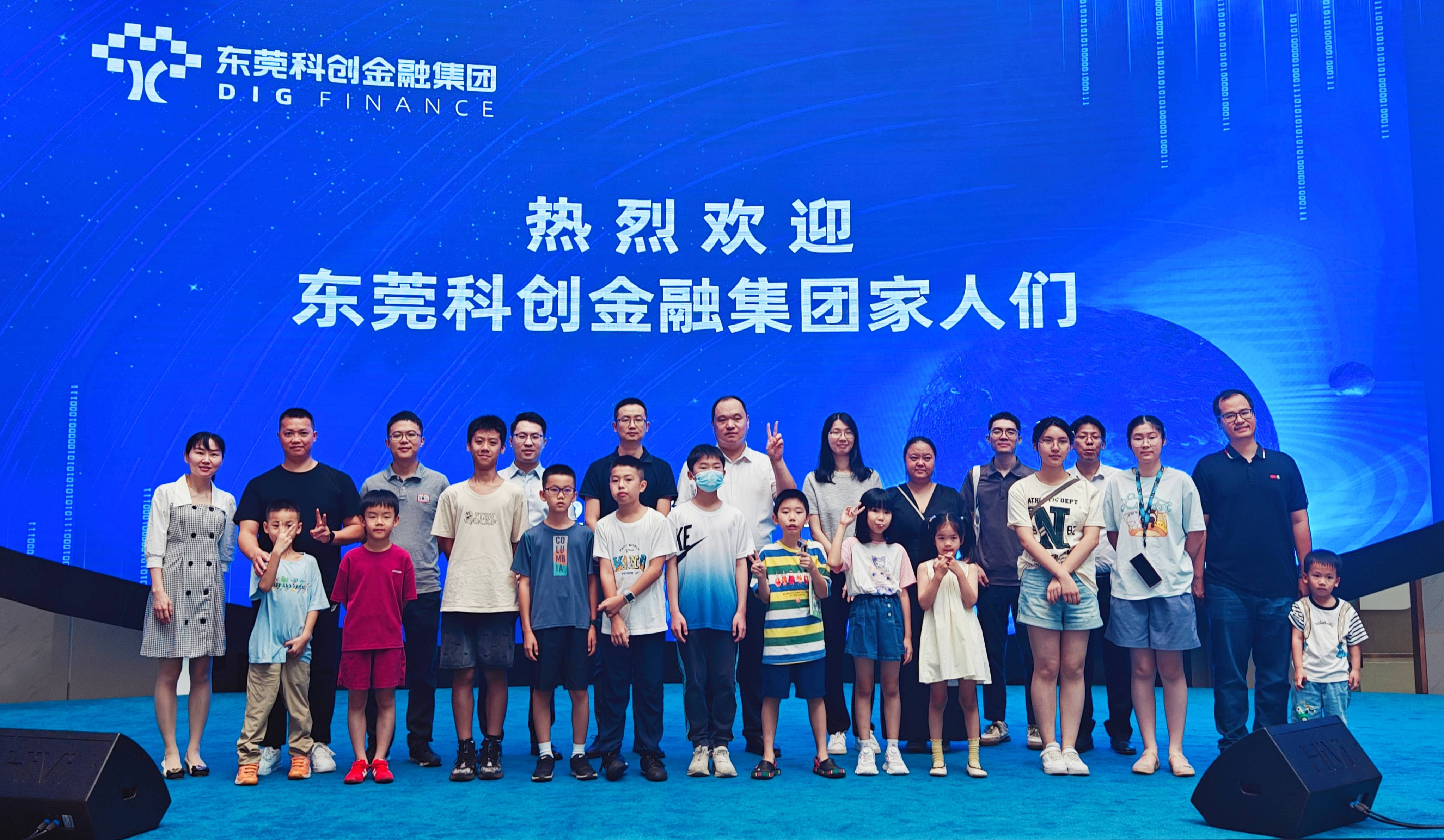 东科创·FAMILY丨打造科创家园文化，构筑科创金融温馨港湾