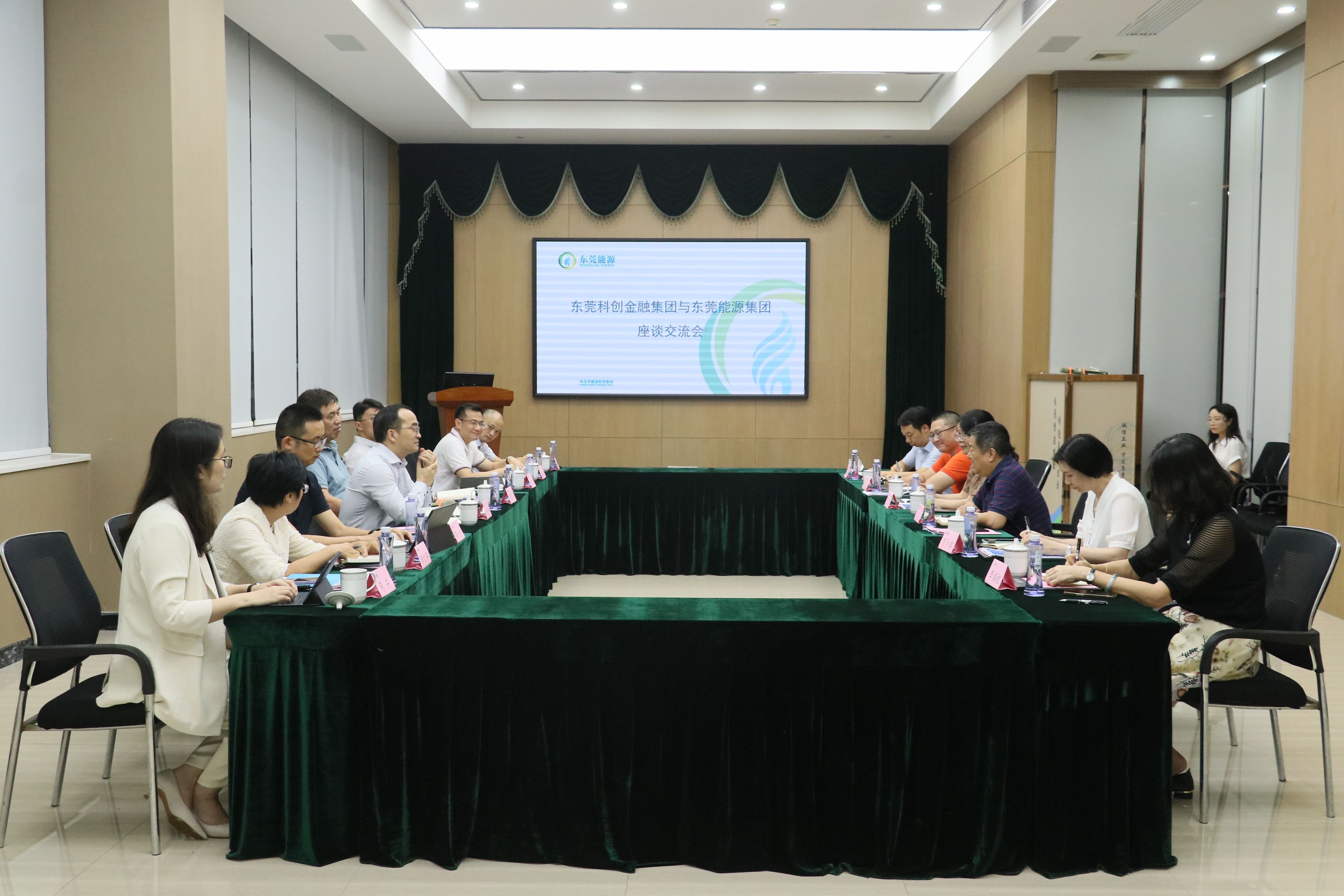新质生产力｜东莞科创金融集团与东莞能源集团共谋新能源产业高质量发展