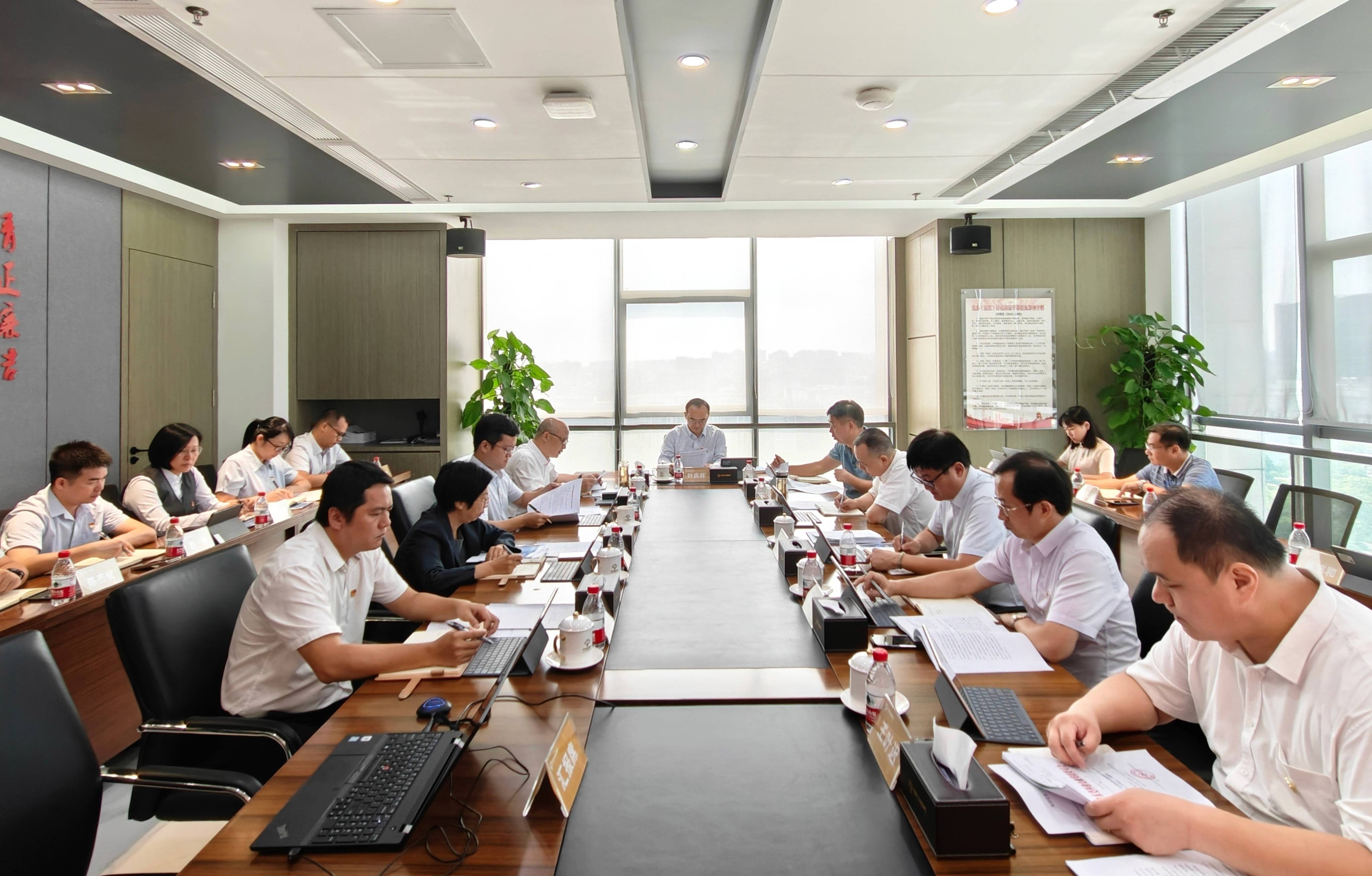 东莞科创金融集团丨集团召开党建工作专题会议