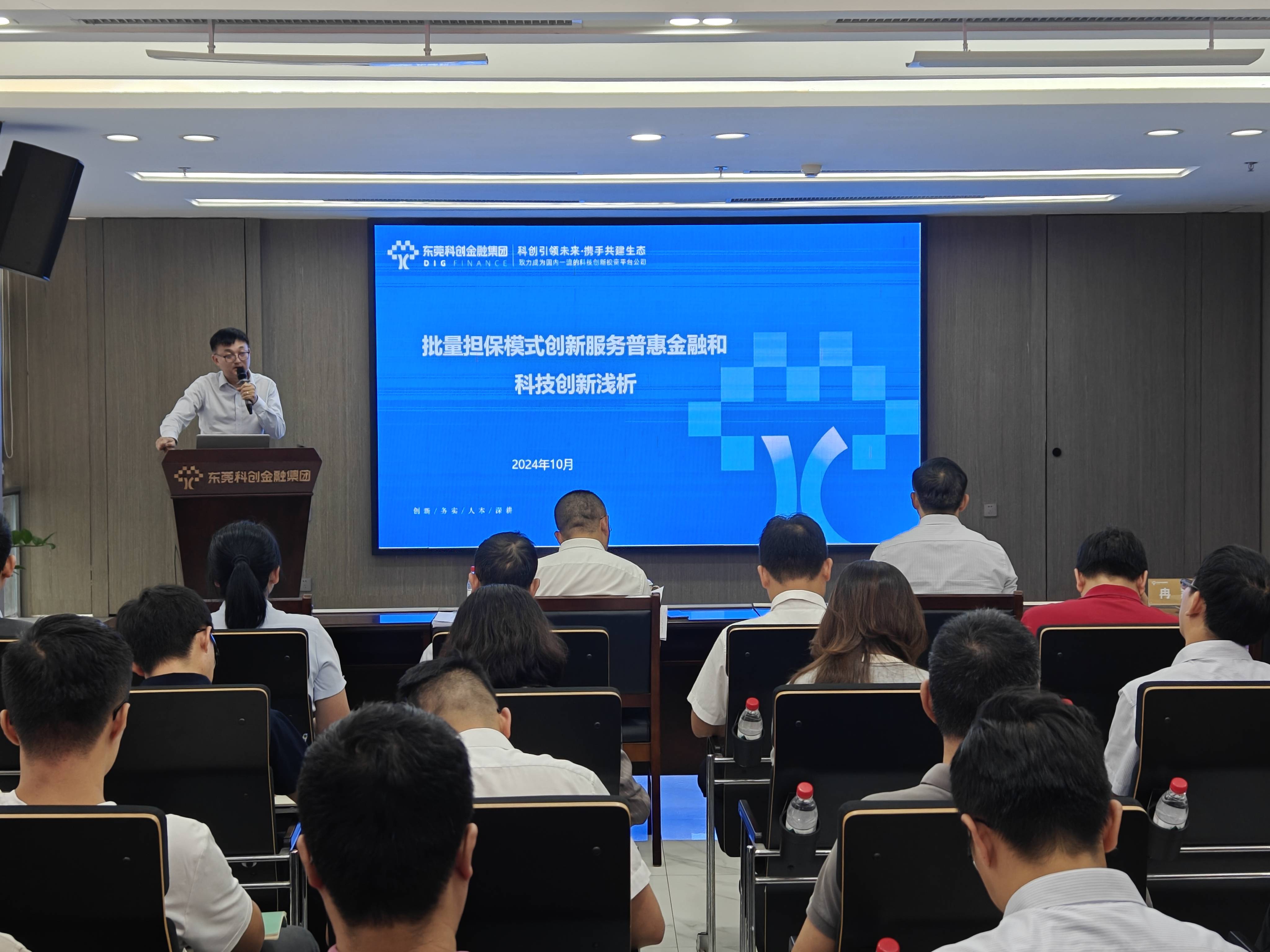 东科创·产研丨赋能普惠金融与科技创新利器，“揭秘“批量担保模式