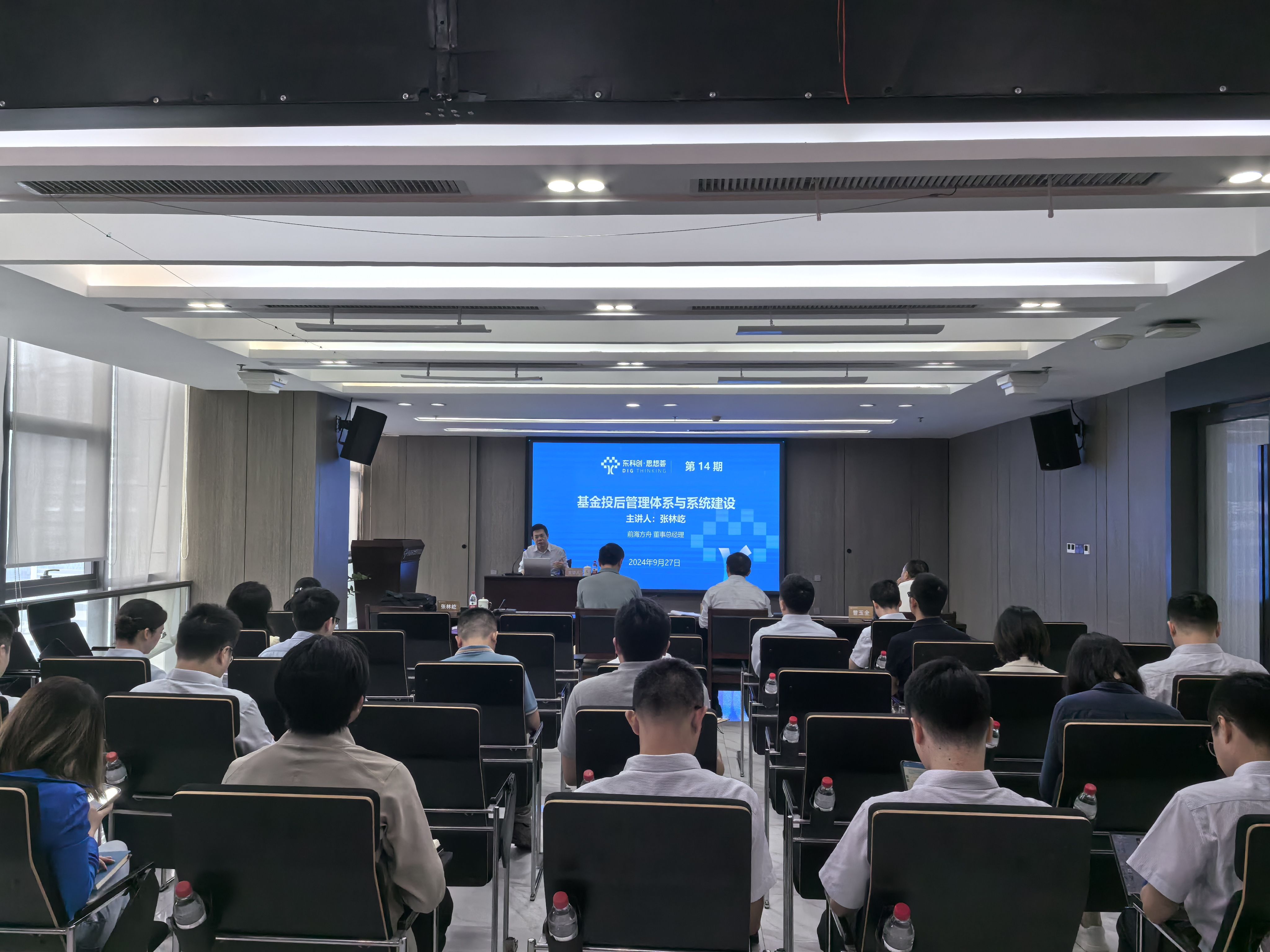 东科创·思想荟丨前海方舟带来一场别开生面的基金投后管理分享会