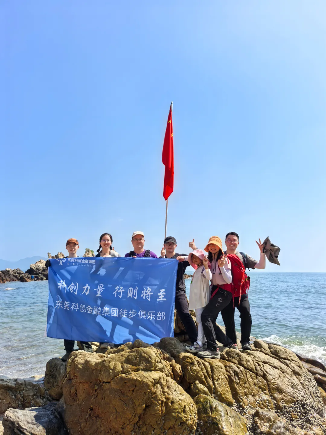 东科创·FAMILY丨集团启动“科创力量 行则将至”徒步主题活动