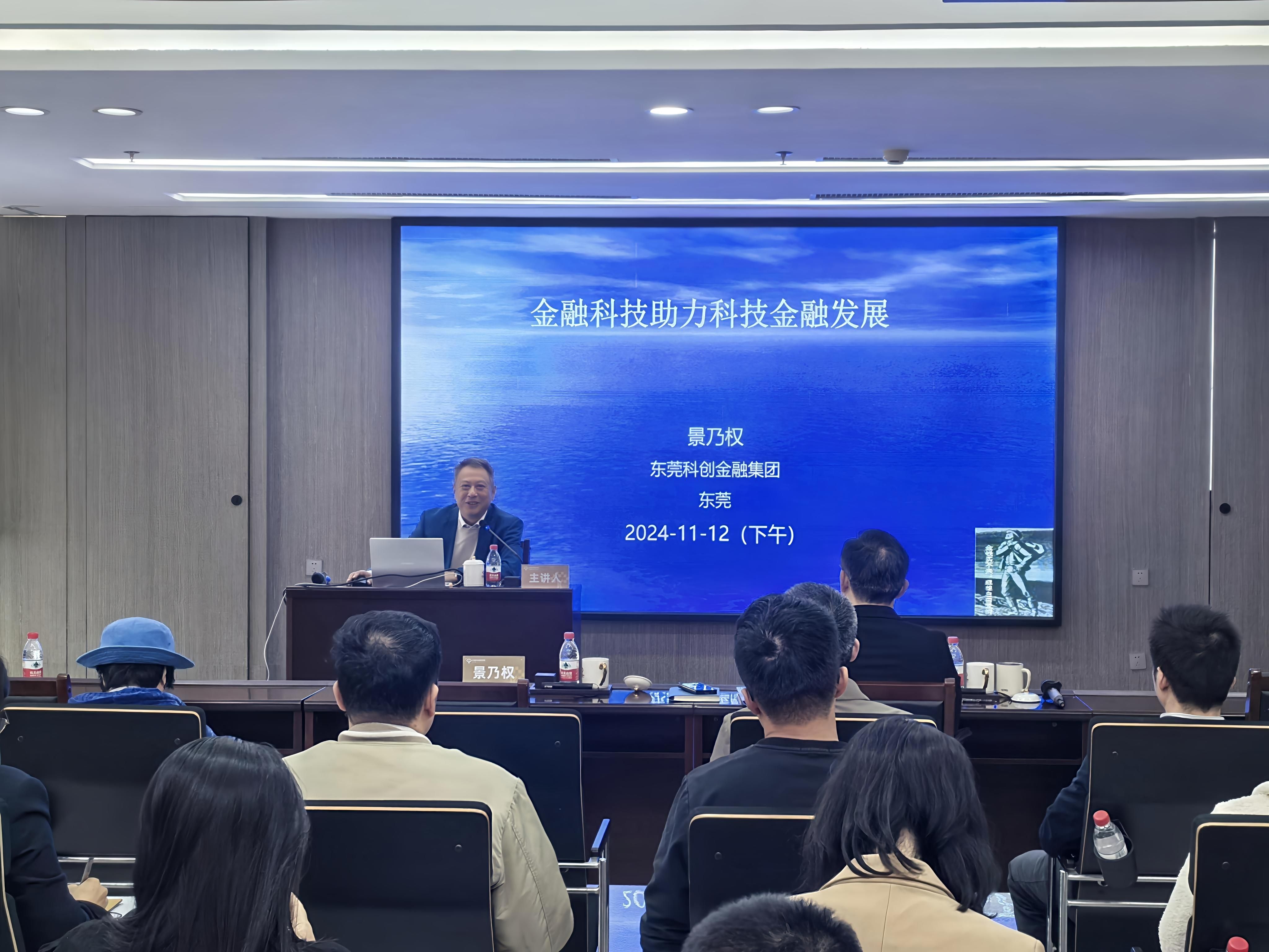 东科创·思想荟丨向“新”而行 助力金融与科技“双向奔赴”