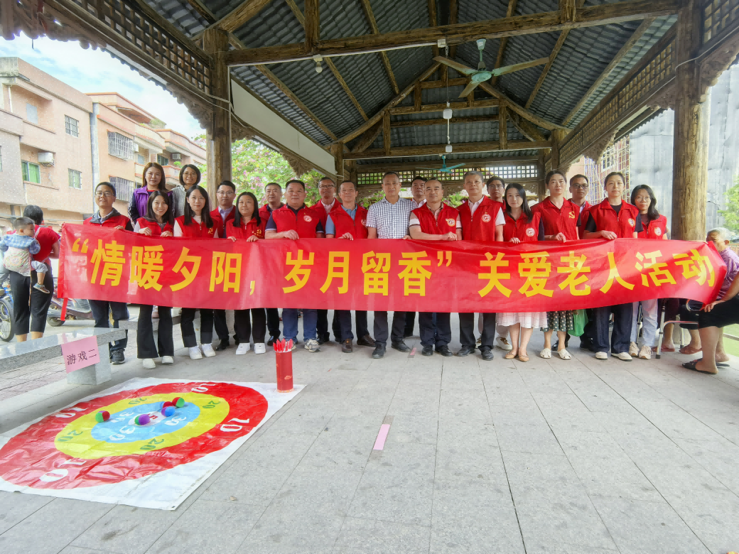 东莞科创金融集团丨国弘公司党支部到望牛墩横沥村开展“双报到”活动并助力村委关爱老人主题志愿服务活动