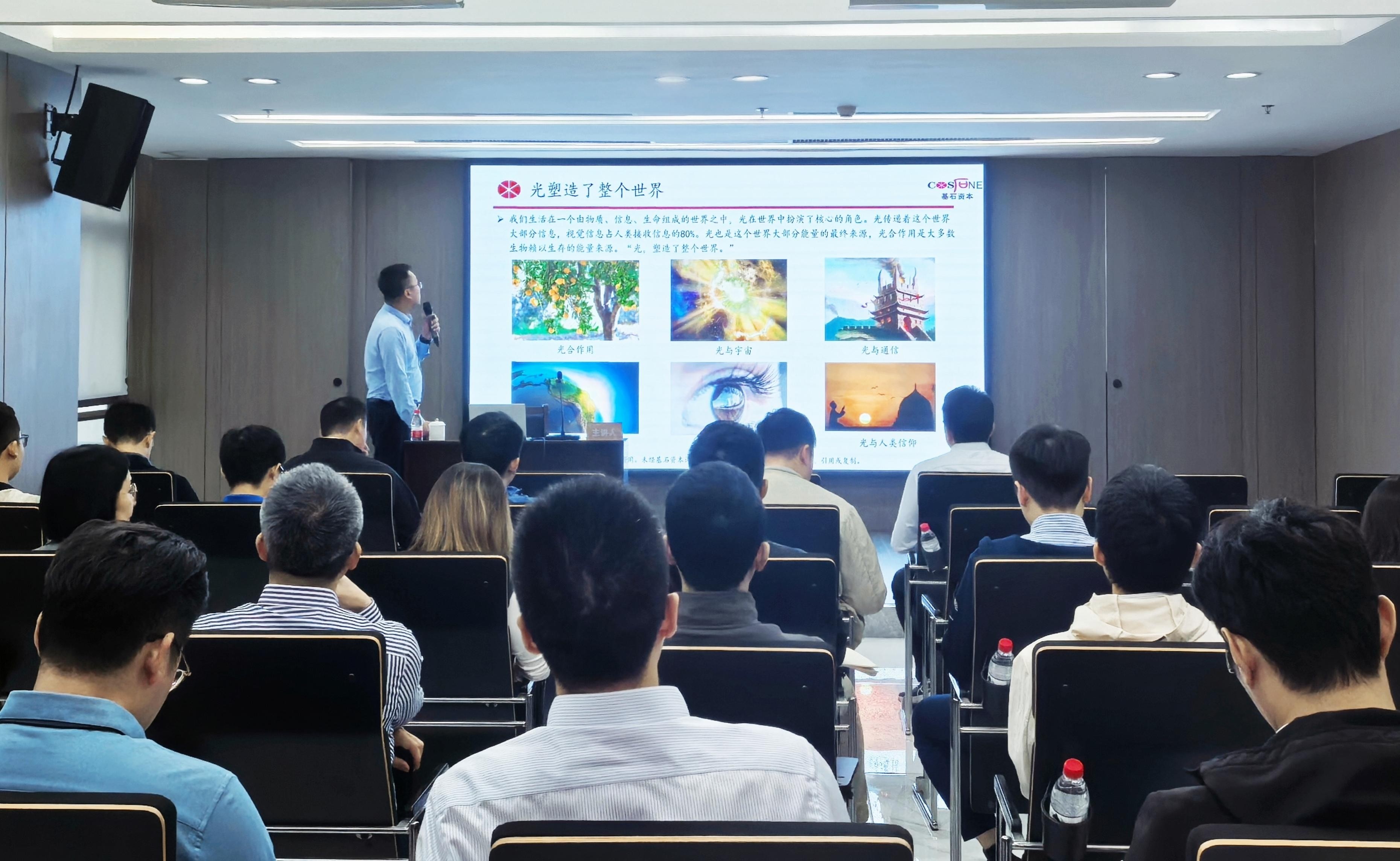 东科创·思想荟丨这场光学课堂“点亮”产业投资新动向