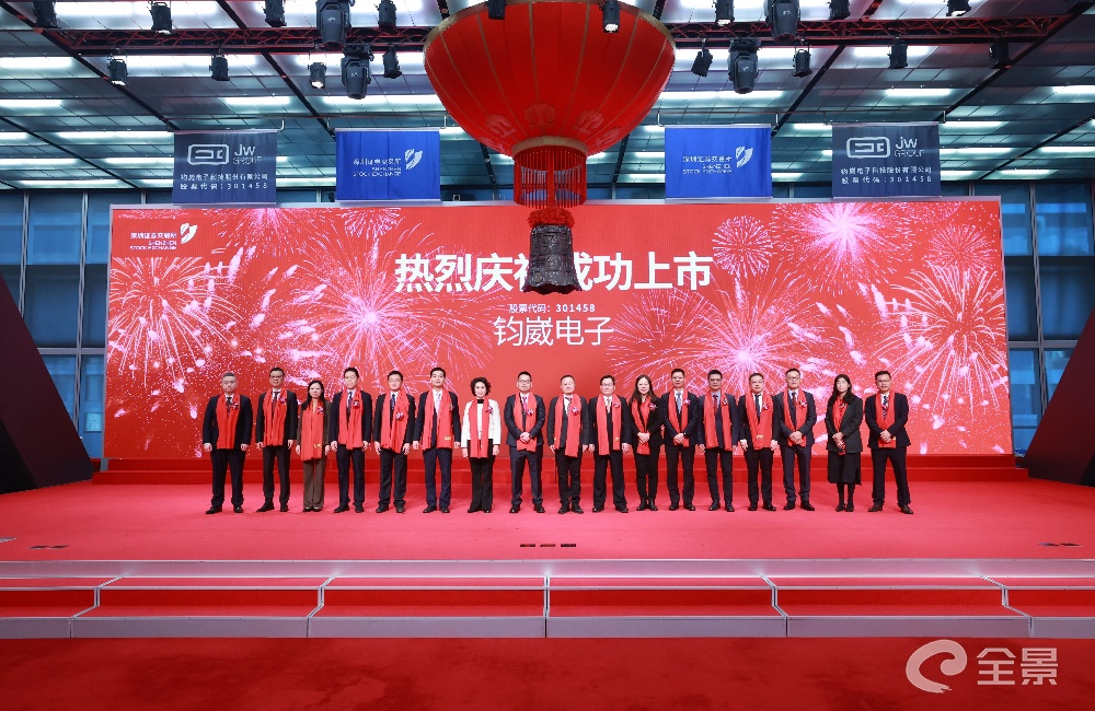 东科创资本丨开门红！祝贺投资企业「钧崴电子」创业板上市！