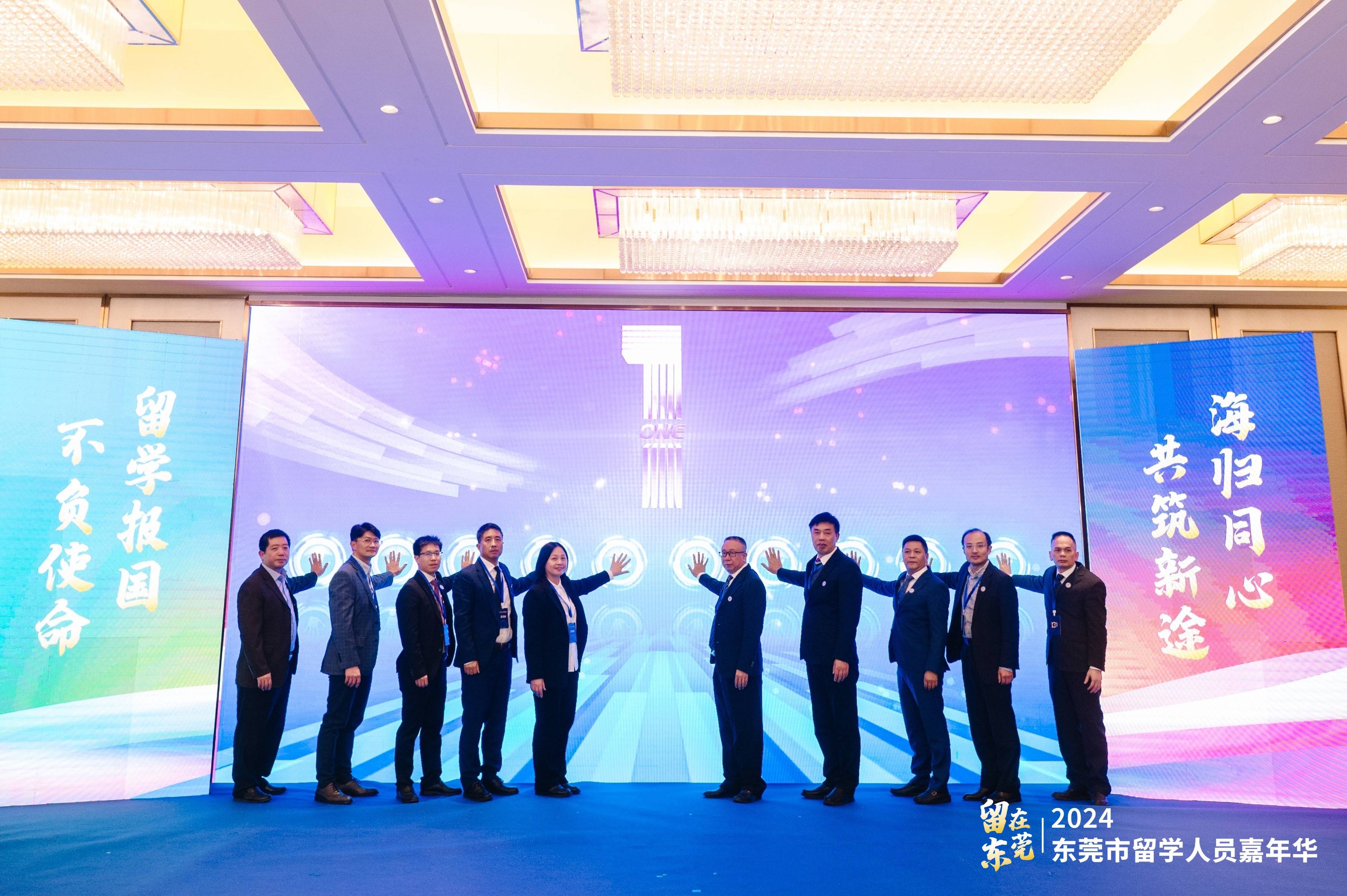 东科创资本丨东莞市人才创新创业投资基金正式发布