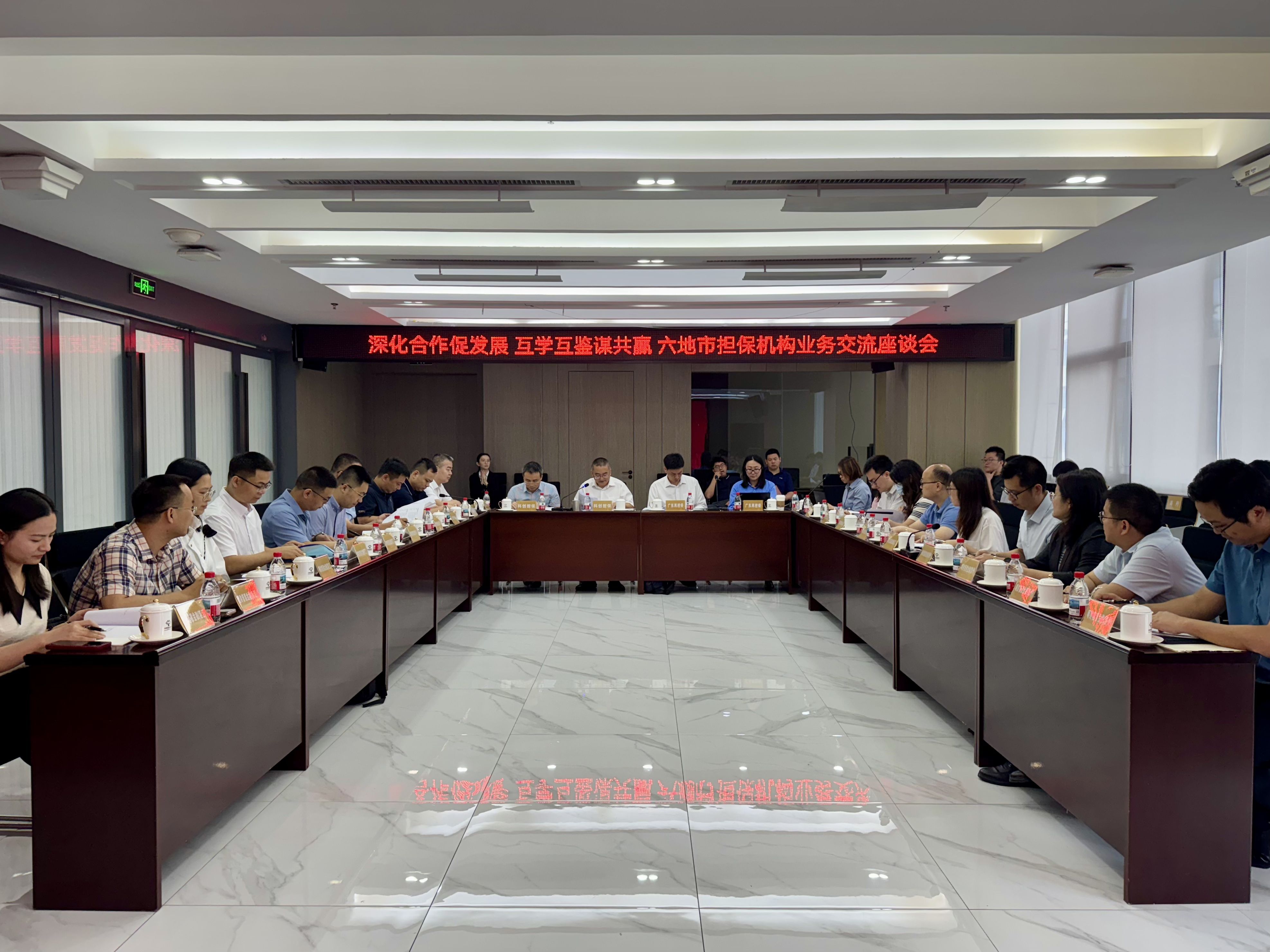 东科创担保丨聚合区域力量 六地融资担保机构共筑普惠金融新生态