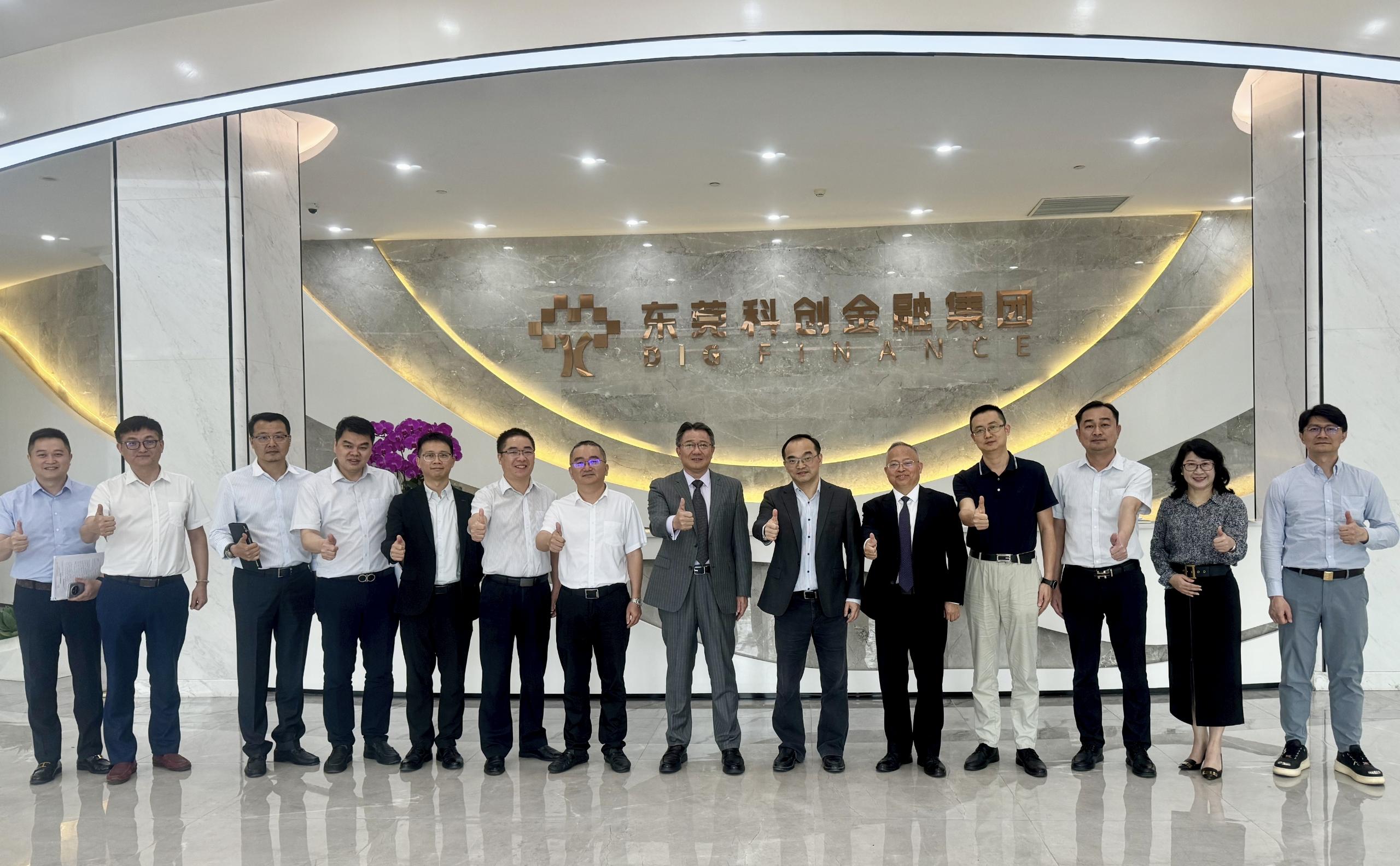 东莞科创金融集团与东莞银行携手共建科技金融生态