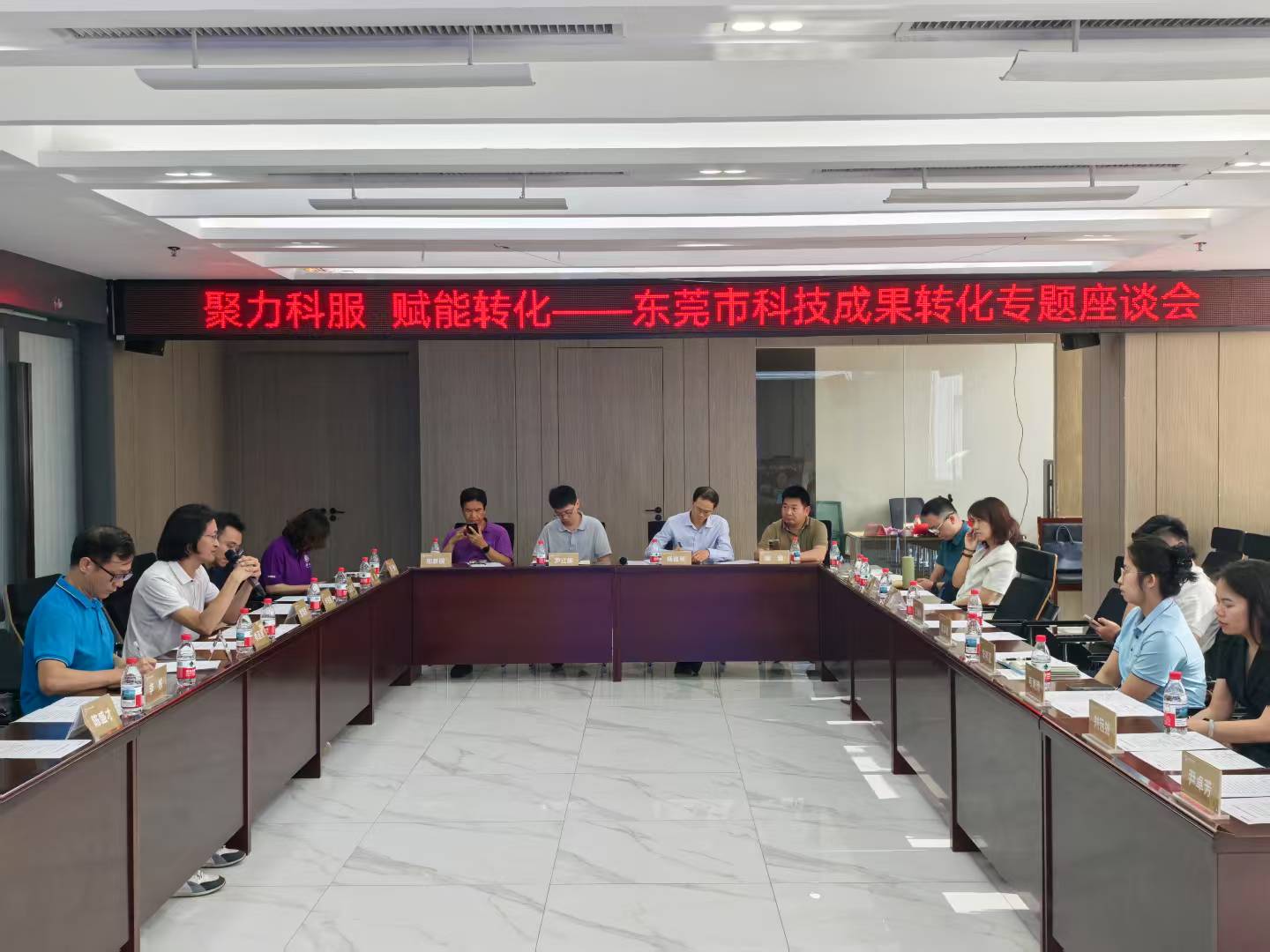 东莞科创里丨“聚力科服 赋能转化”东莞市科技成果转化专题座谈会圆满举行