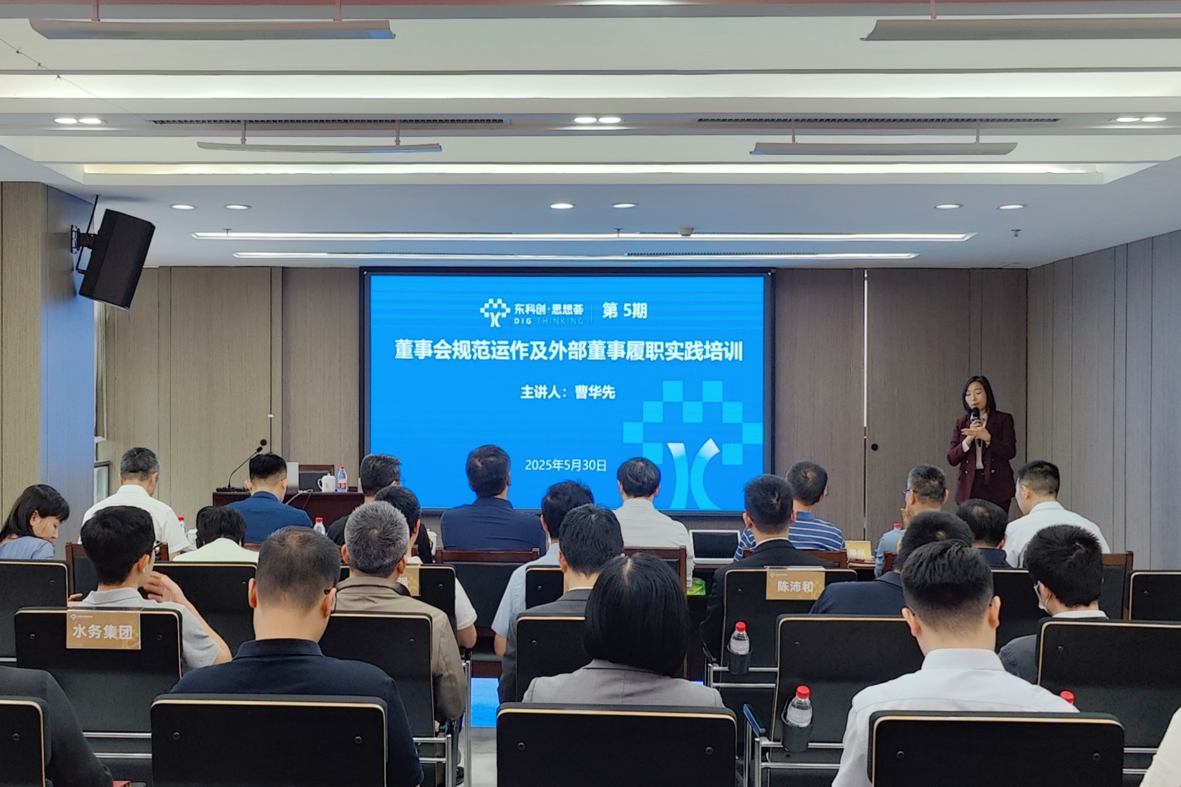 东科创·思想荟丨持续深化董事会规范建设 激活国企改革新引擎