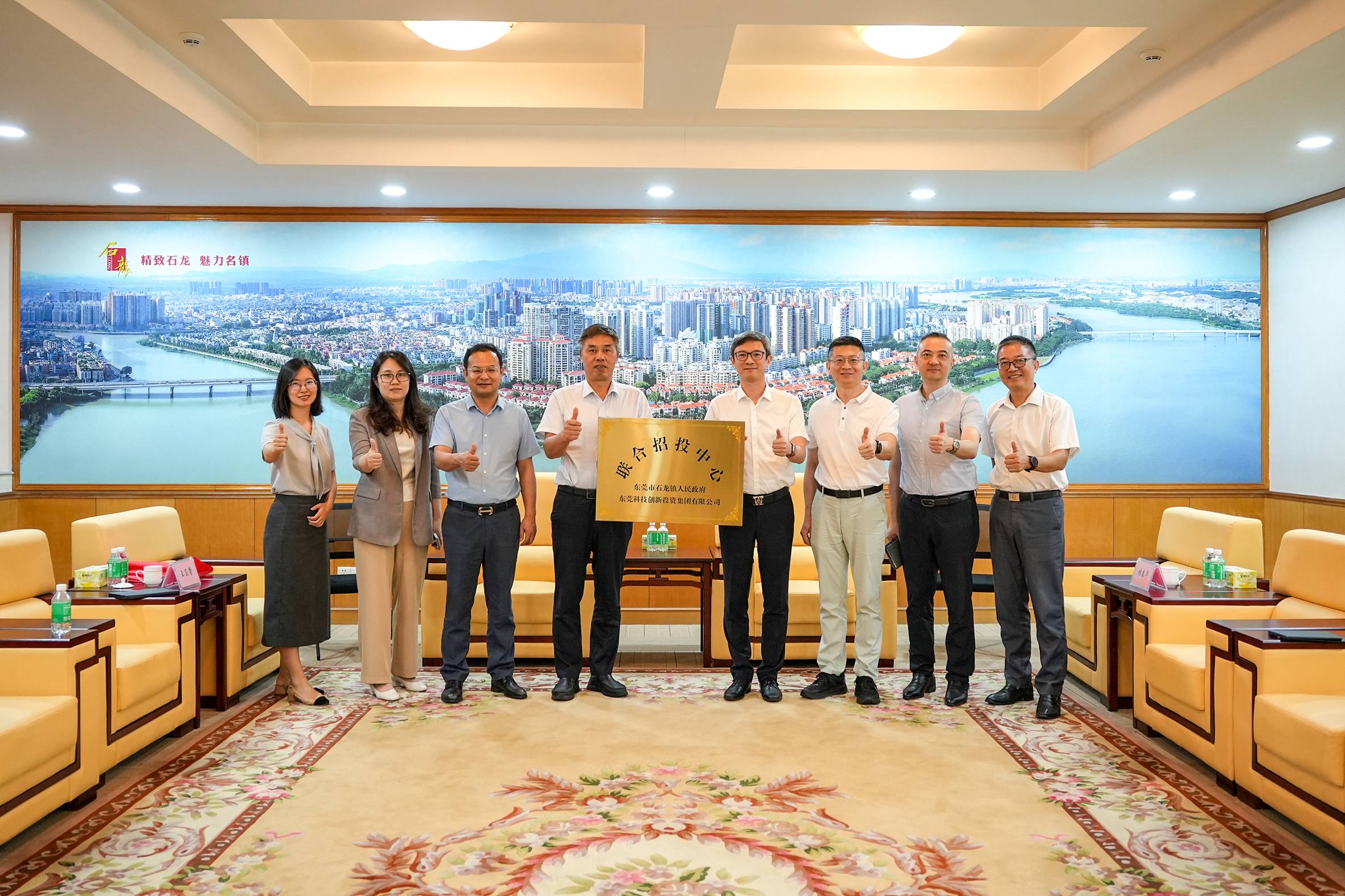 招投联动｜东莞科创集团携手镇街共建联合招投中心