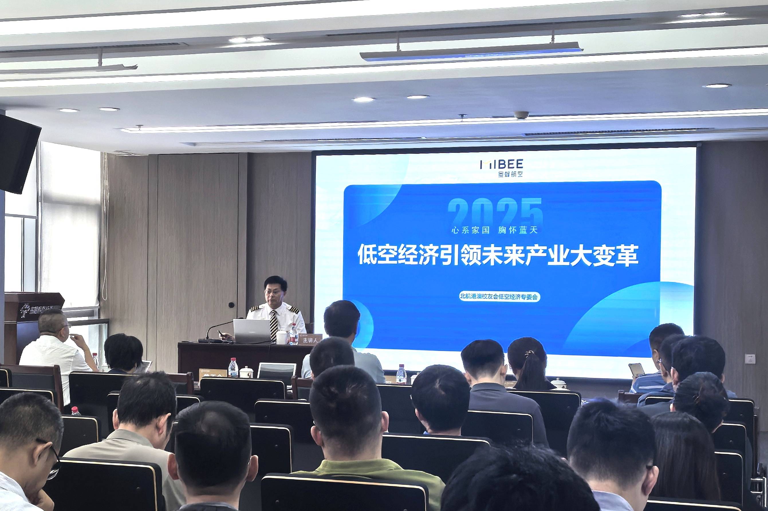 东科创·思想荟 | 低空经济：激活未来产业变革的新动能