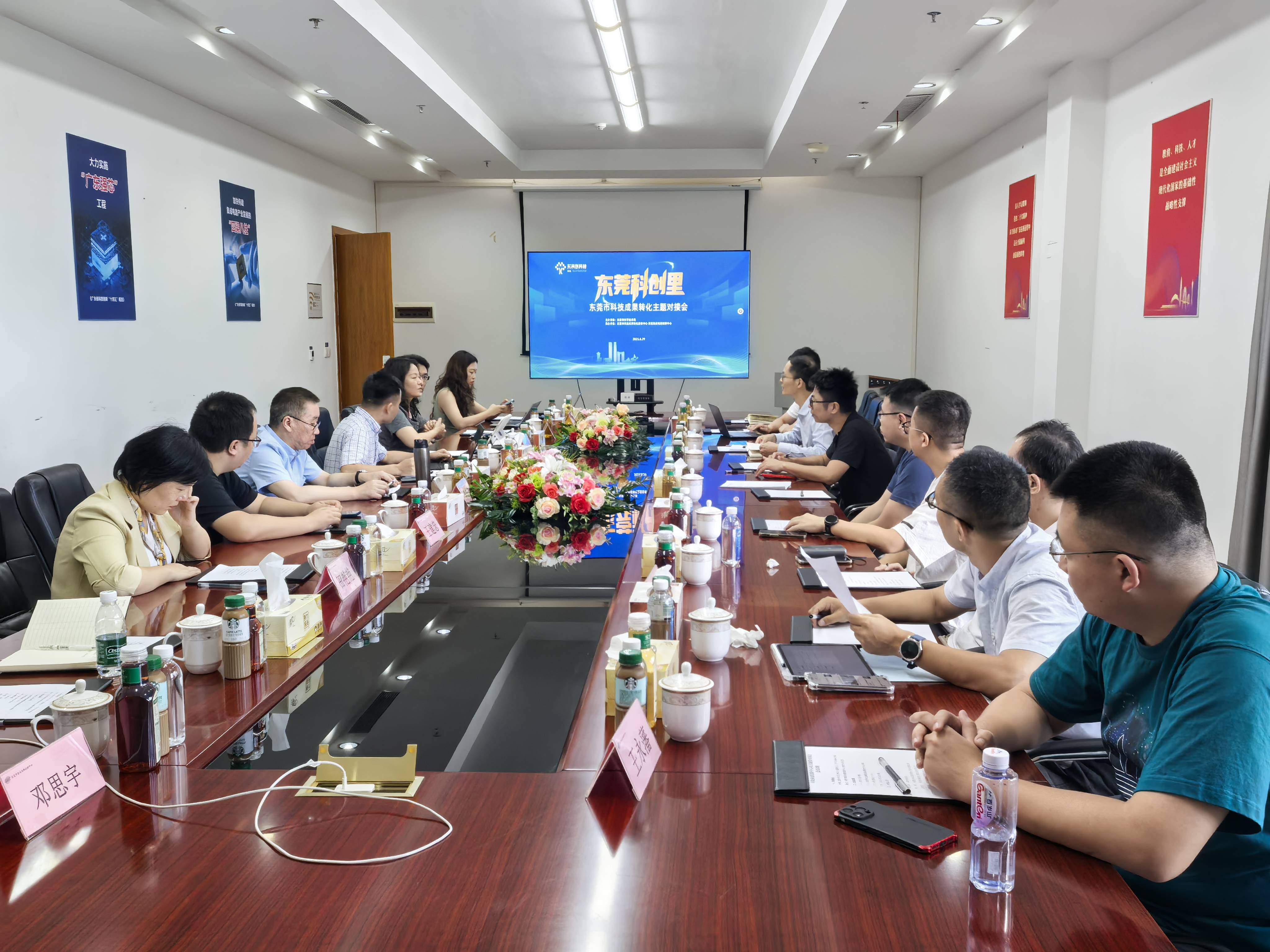 东莞科创里丨东莞市科技成果转化对接会（第十一期）集成电路创新中心专场​