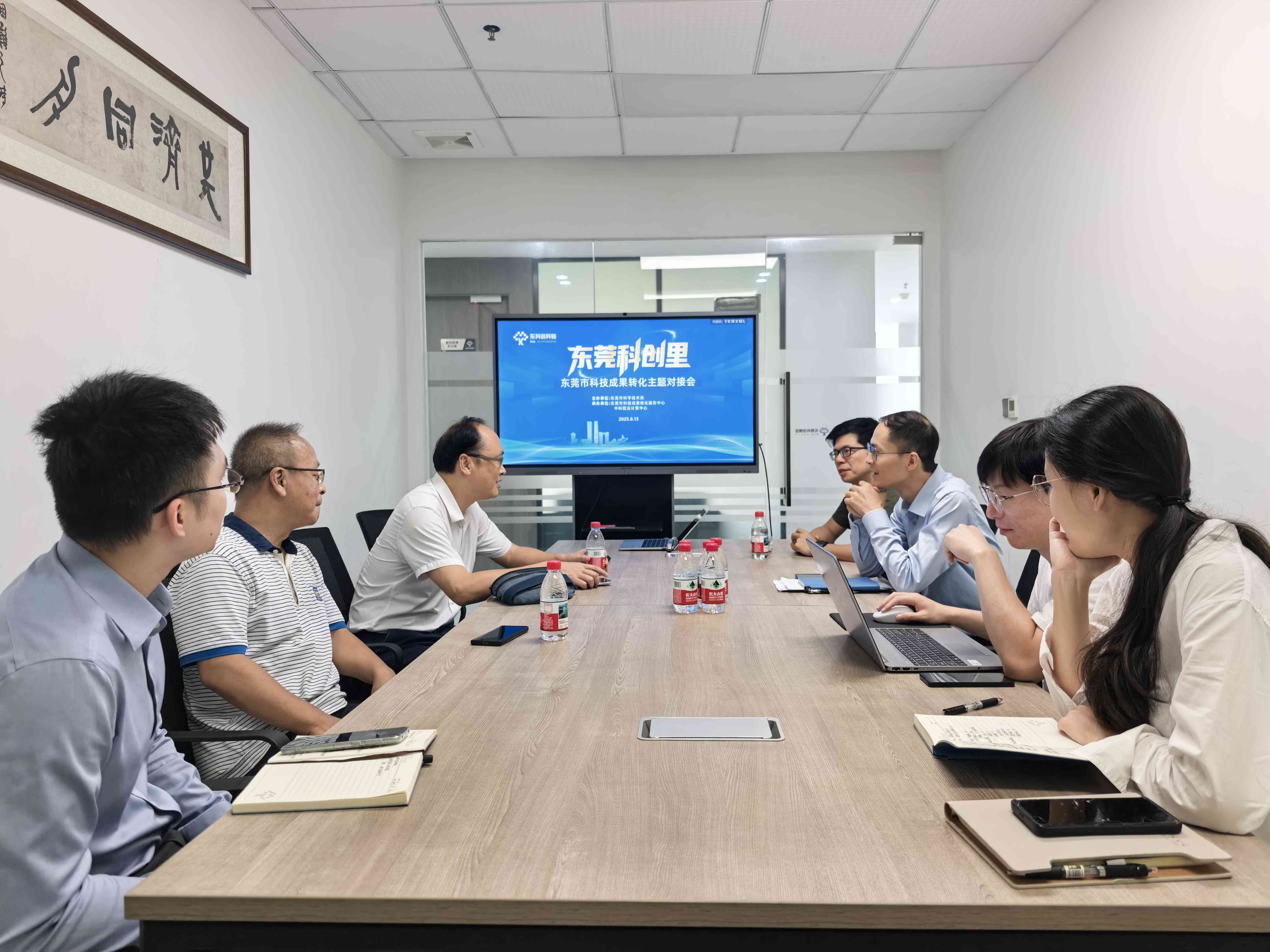 东莞科创里丨“聚力科服 赋能转化”东莞市科技成果转化对接会（第九期）圆满举行