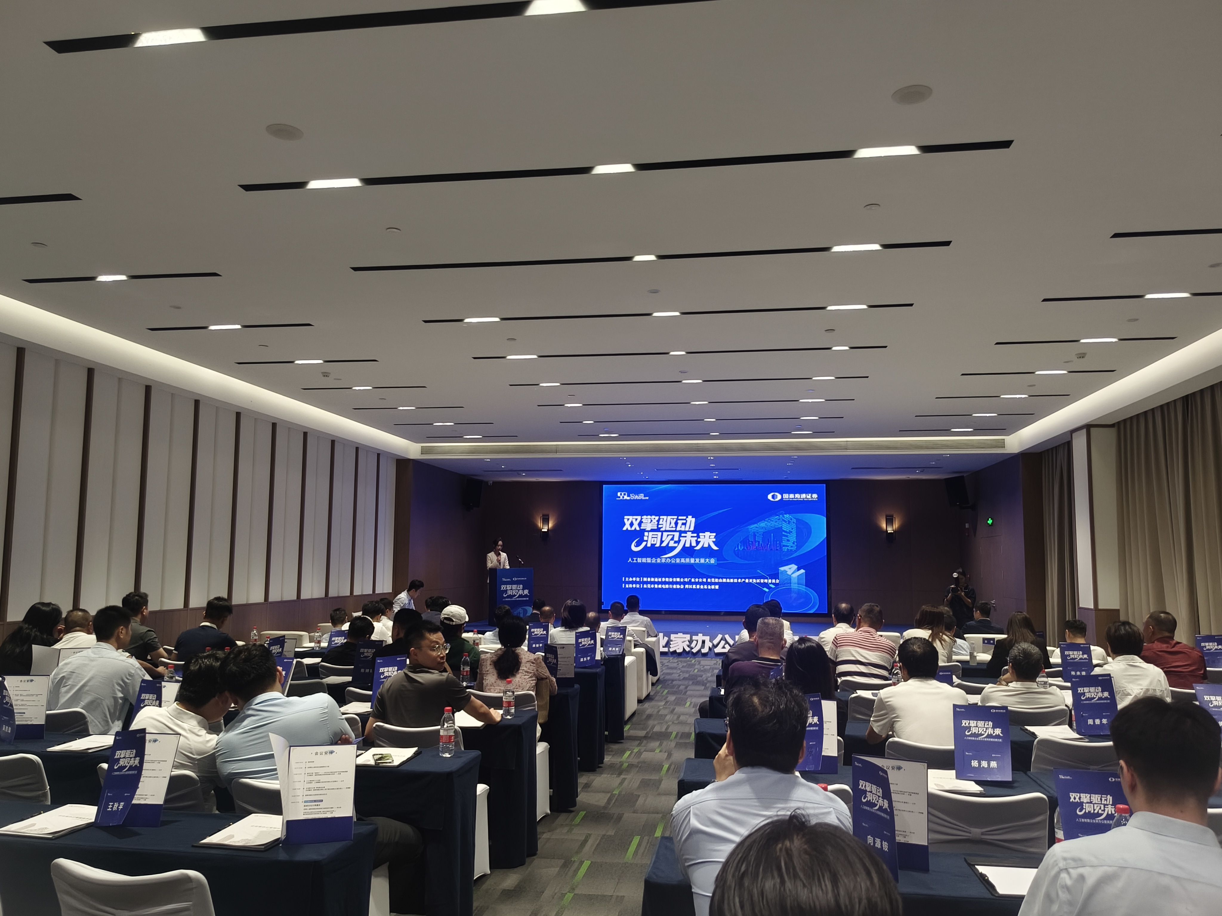 东莞科技金融路演中心丨松山湖科技金融集聚区加速构建“科技+金融+产业”生态