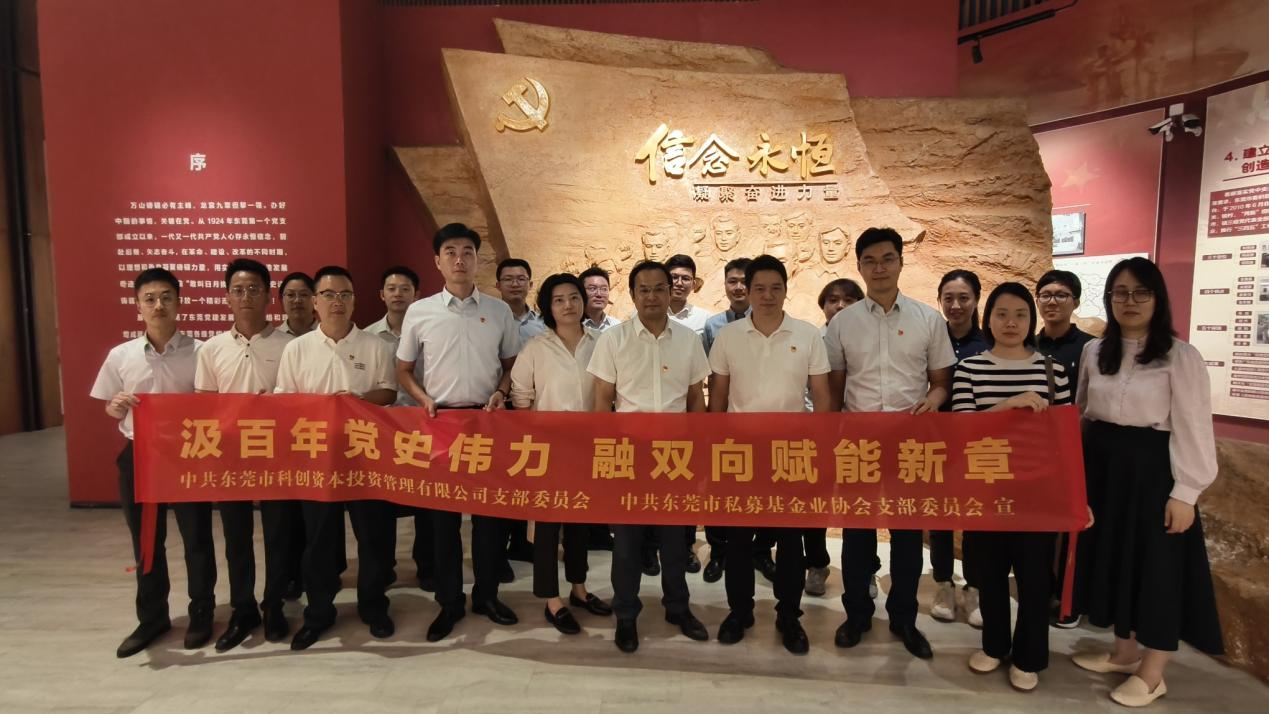 投管公司党支部联合市私募基金协会党支部开展党建共建活动
