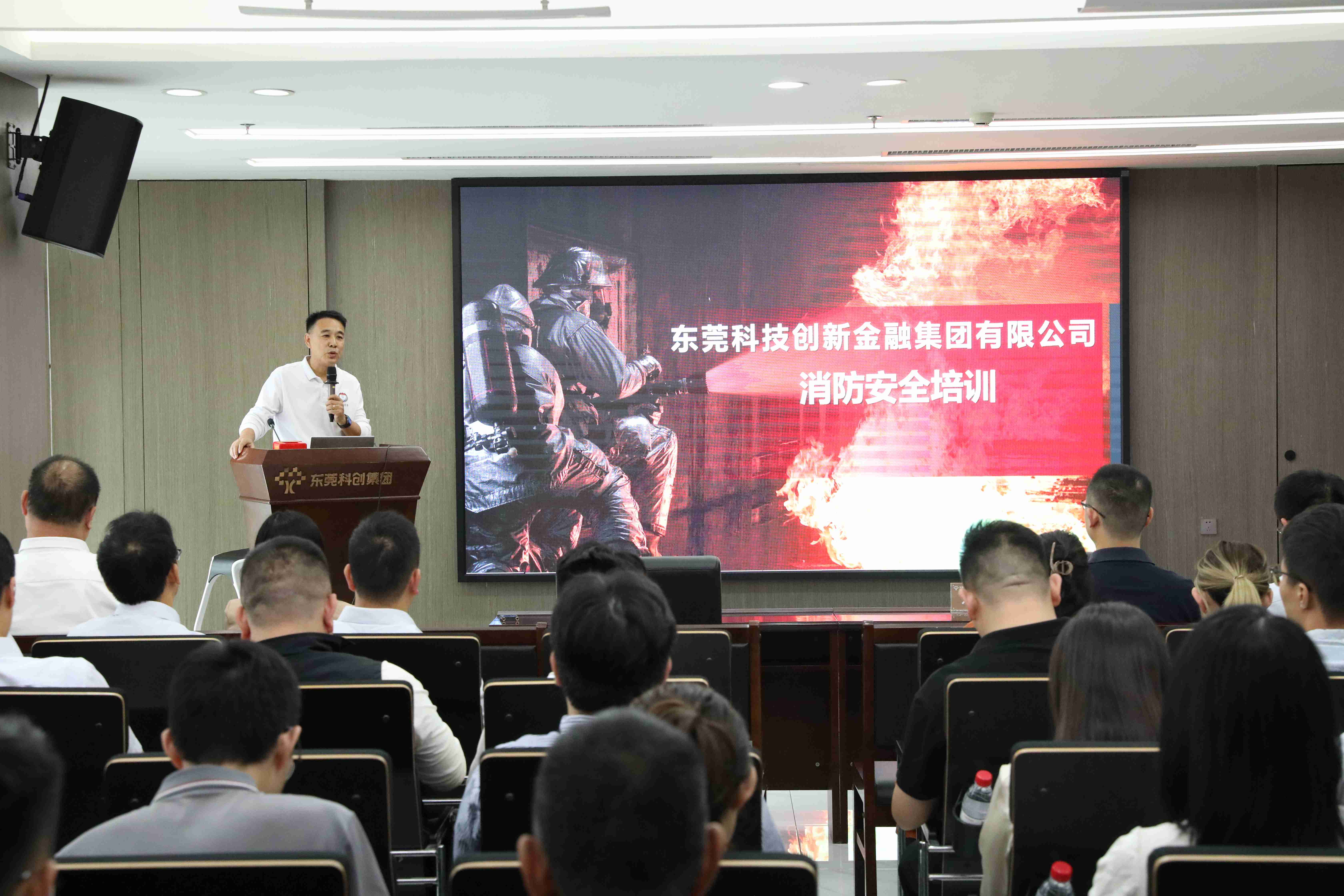 东科创·思想荟丨集团组织开展“筑牢安全防线，护航高质量发展”消防安全专题培训