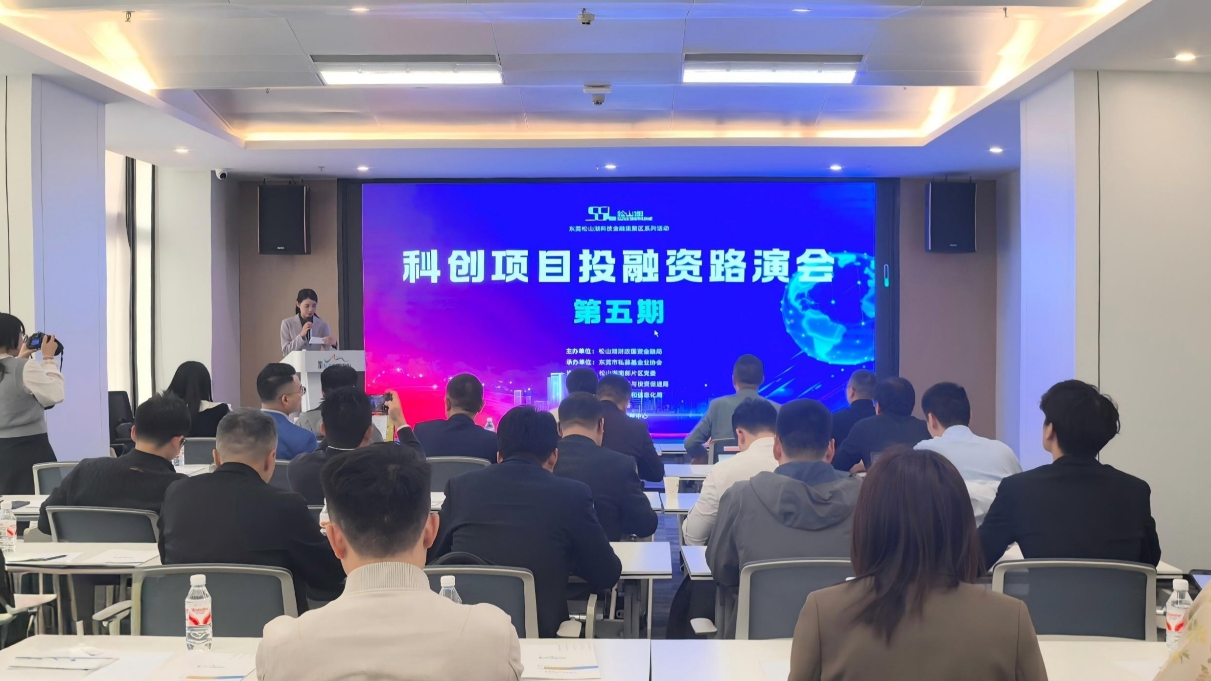 东莞创投荟丨松山湖科创路演会第五期成功举办