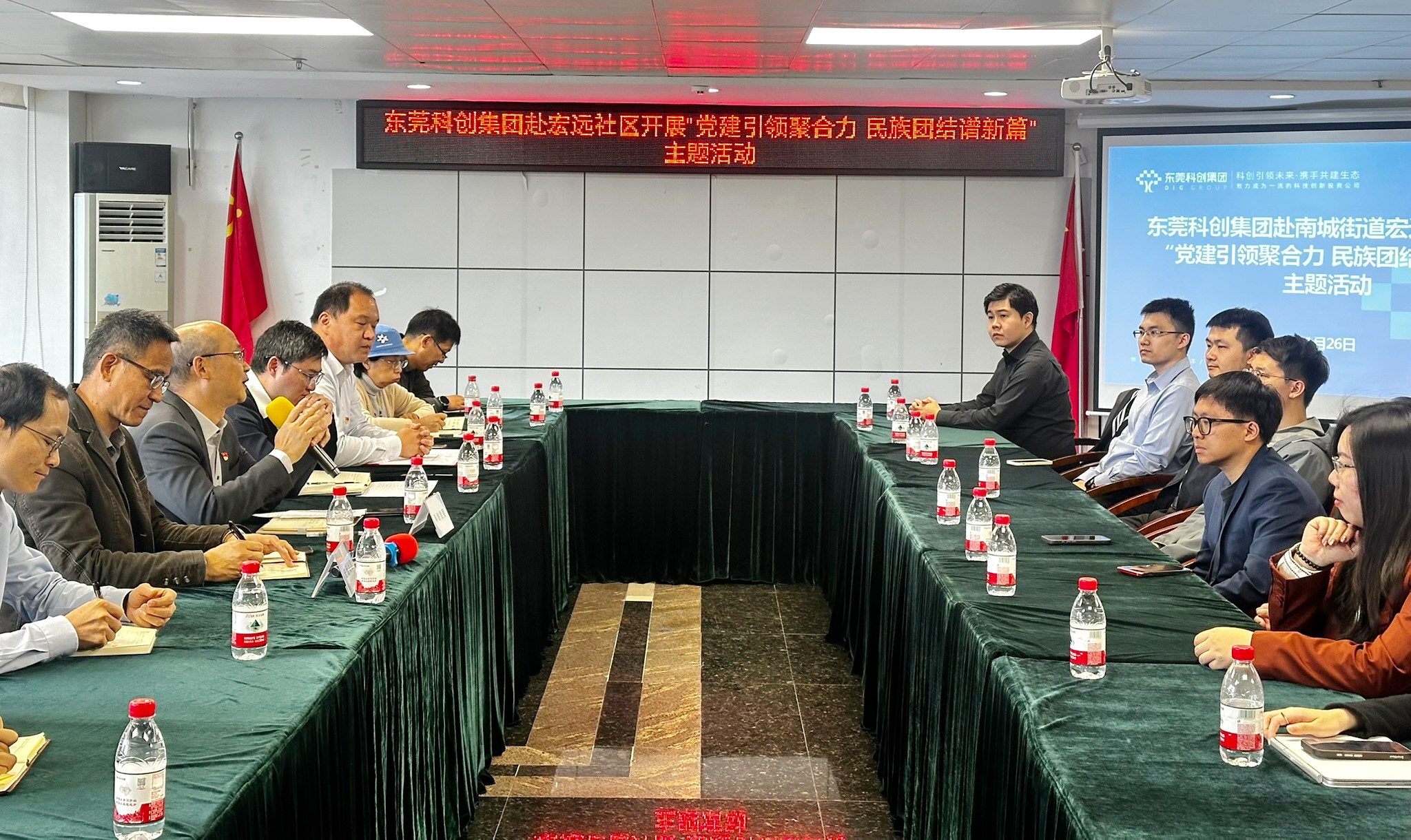 东莞科创集团到南城街道宏远社区开展党建主题活动