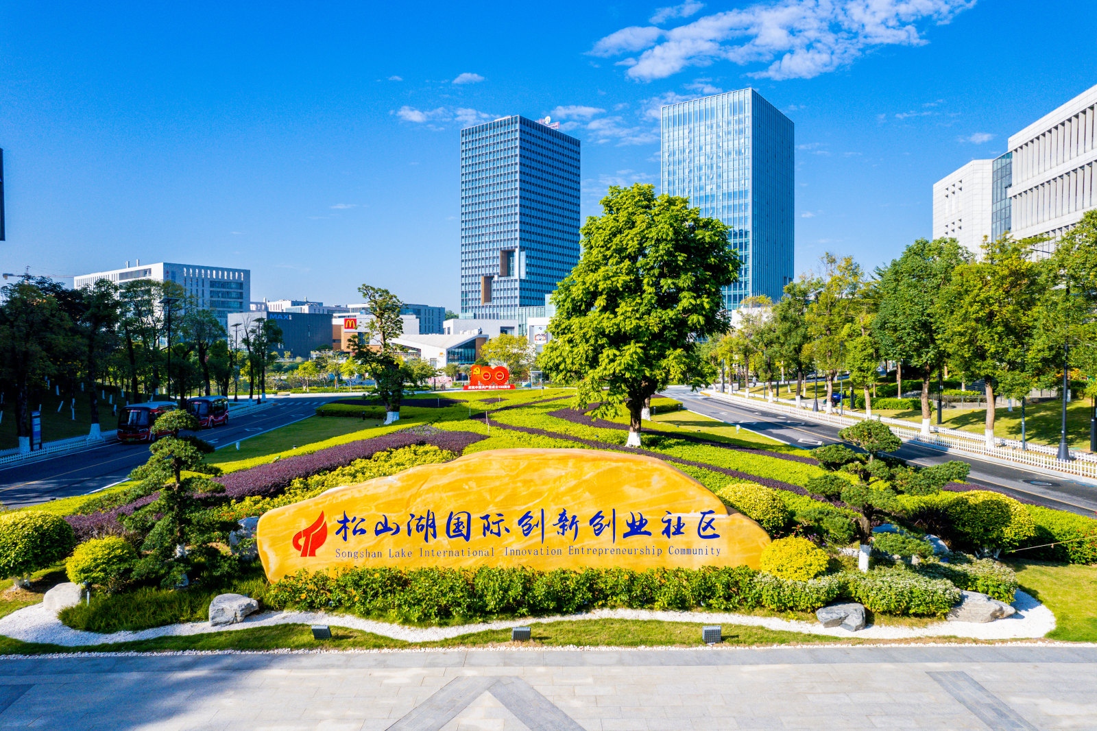 三大省级平台落地！赋能科技成果转化，双创社区打造中试“聚宝盆”