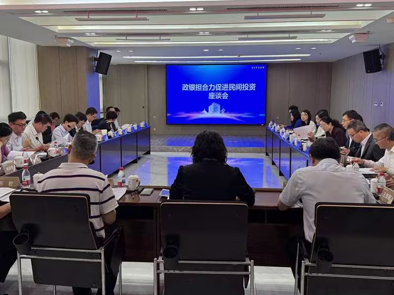 东科创担保｜破解融资难题 激活投资活力 东莞政银担三方共探金融支持民营经济新路径