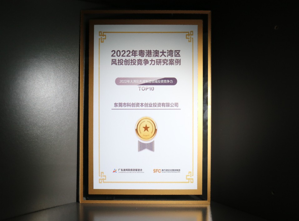 2022年大湾区先进制造领域投资竞争力 